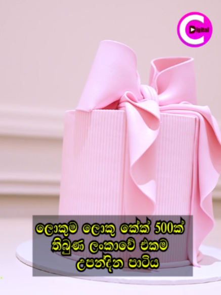 @Channel C Digital