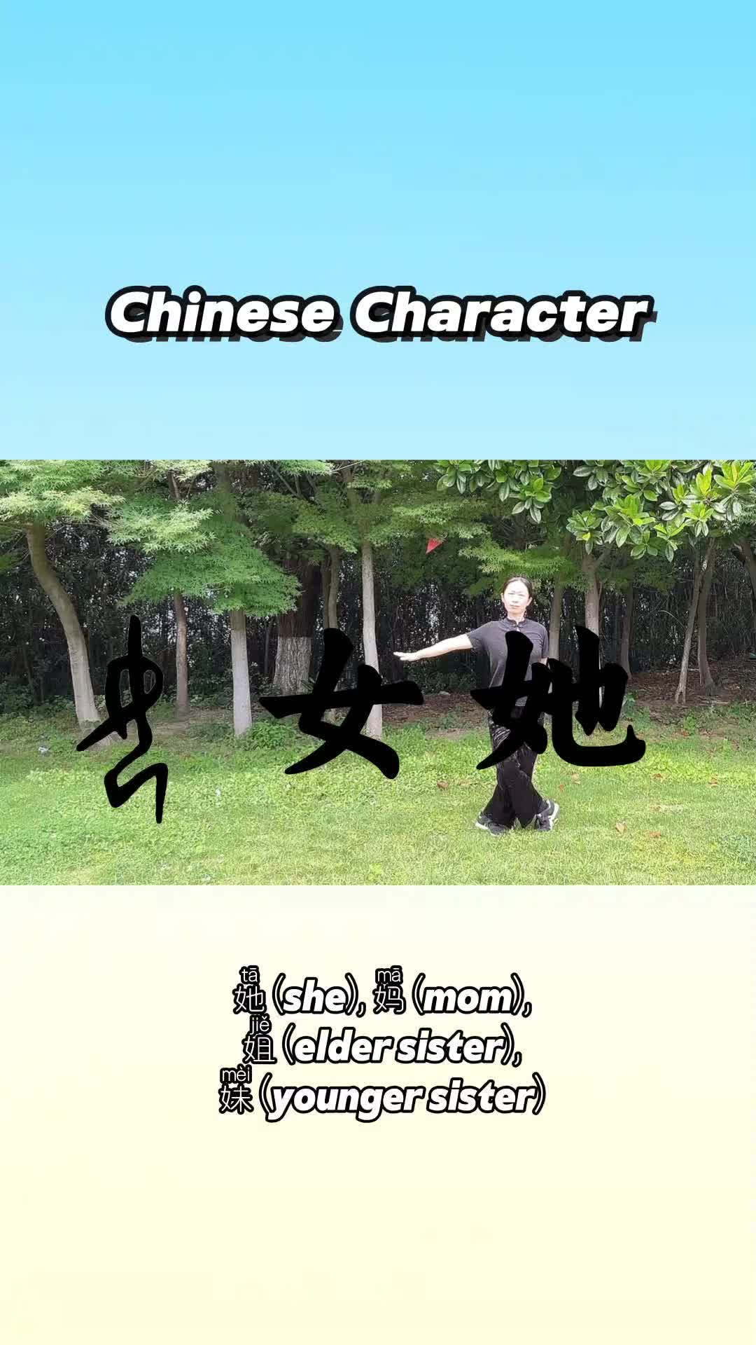 @Chinese teacher Amanda