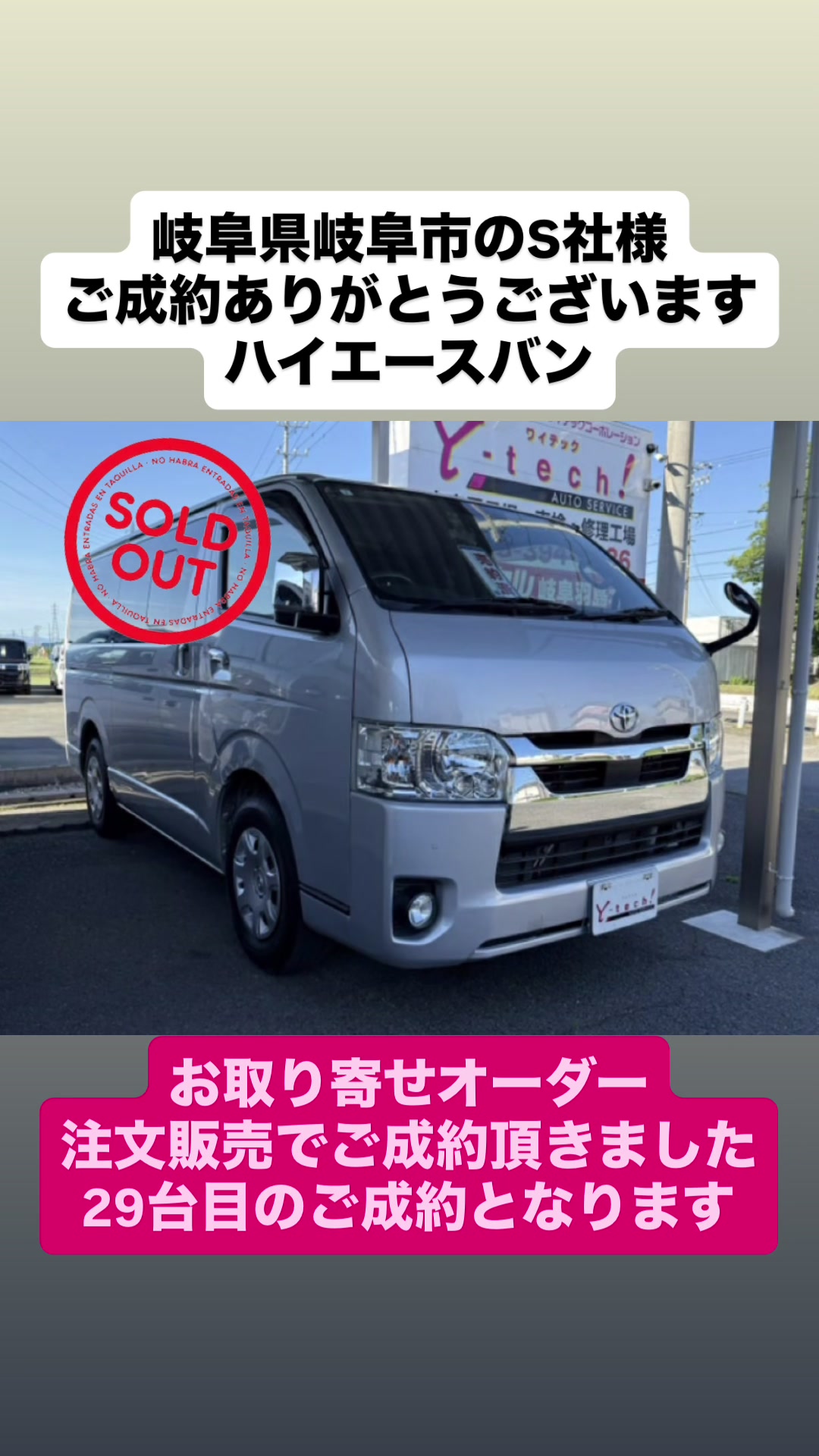 @y_tech_auto_service