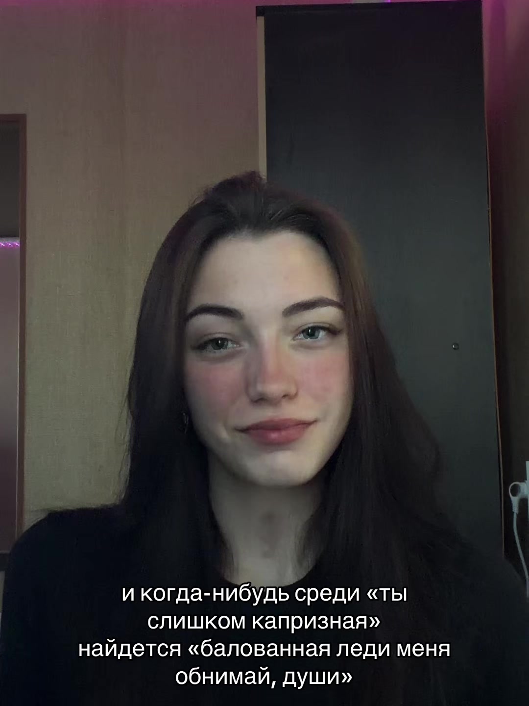 @Истеричка
