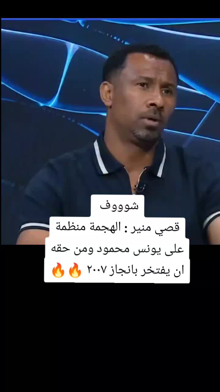 @ملعب البصرة جذع نخلة