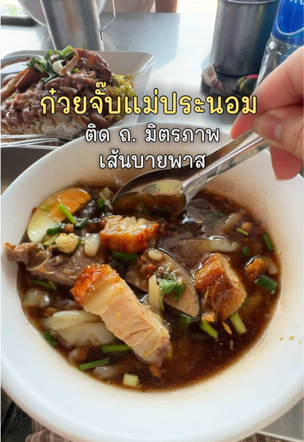 @เจ๊นุ๊กชอบพูดโคราช
