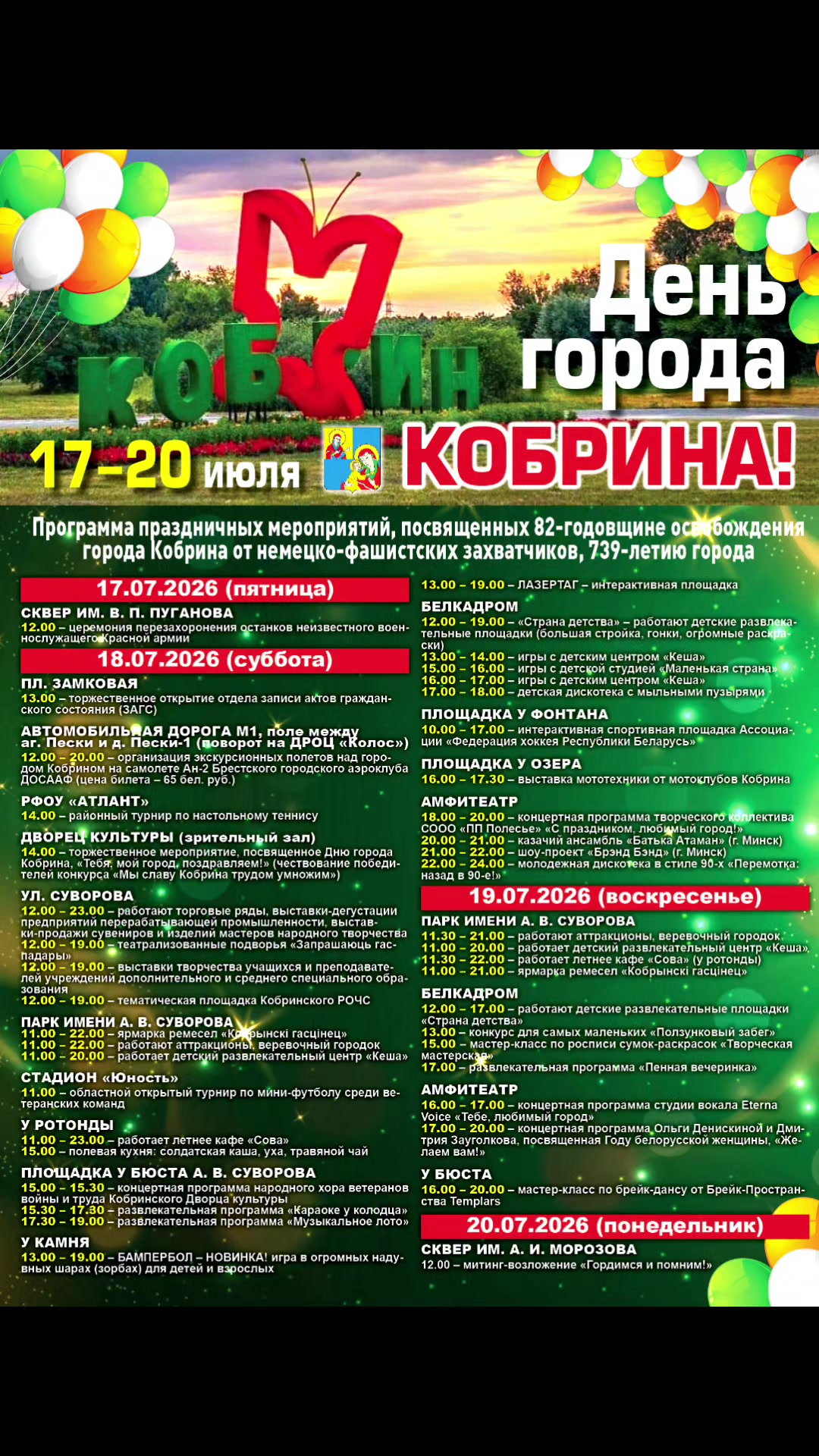 @ПалВаныч 🇧🇾