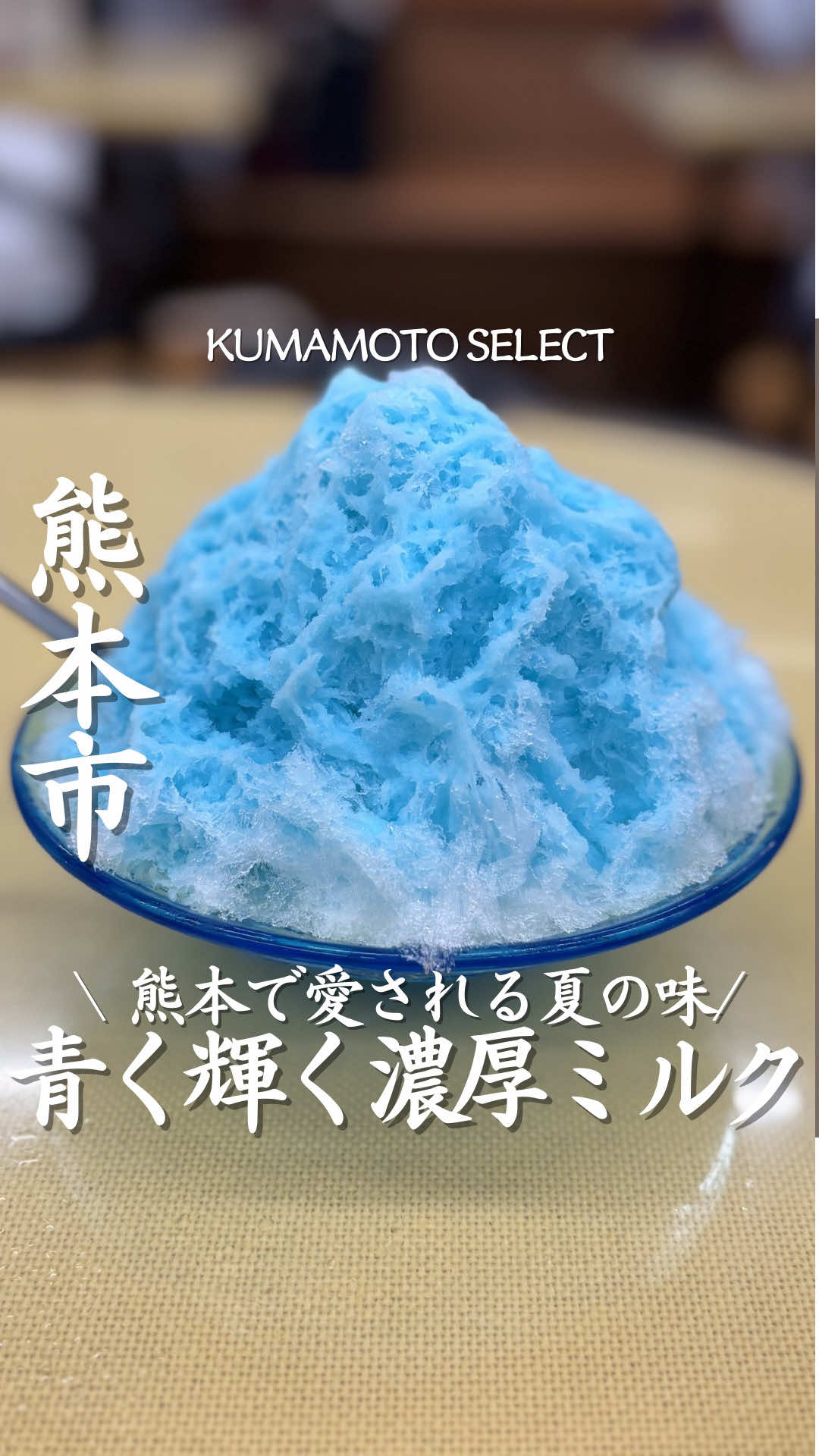 @熊本グルメ/KUMAMOTO SELECT