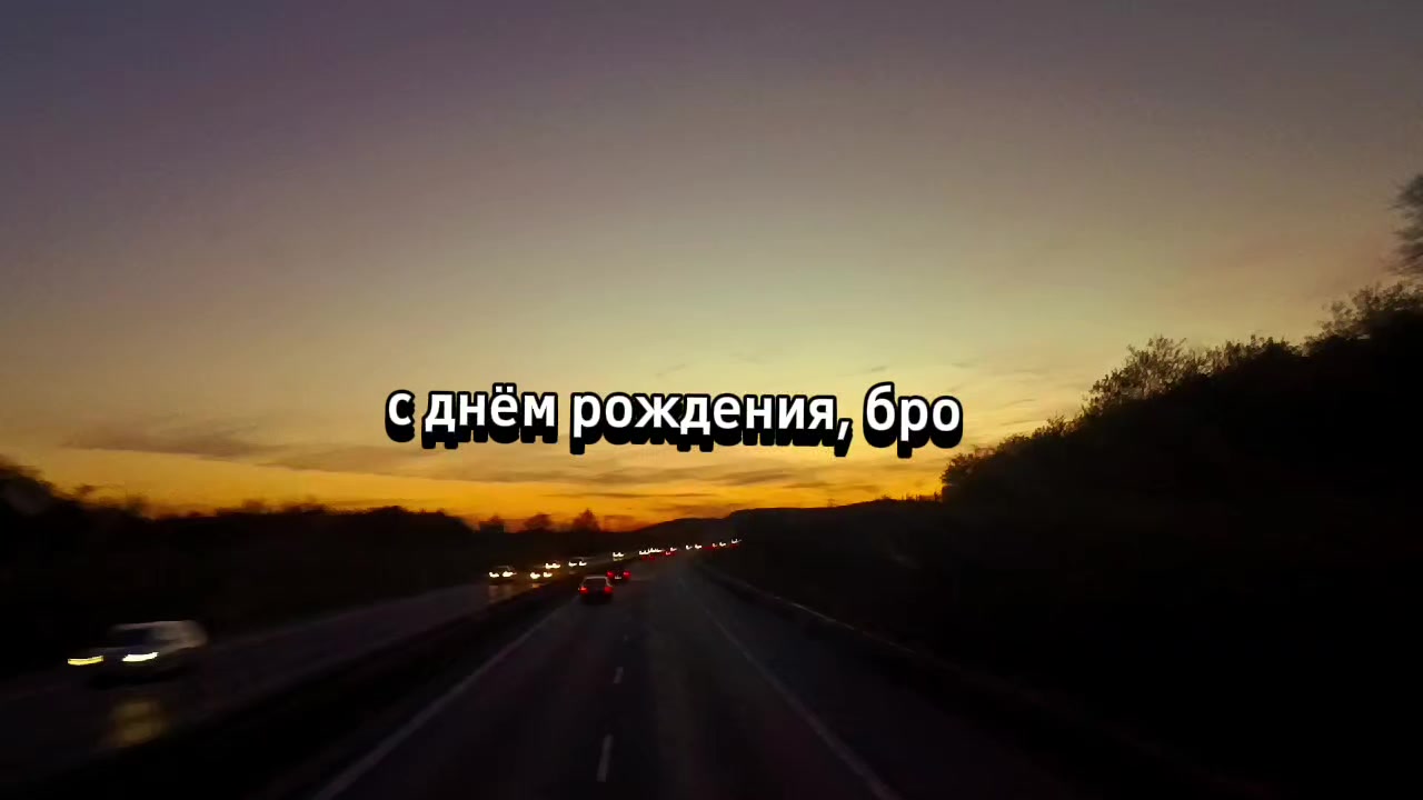 @✨с днём рождения 🎉