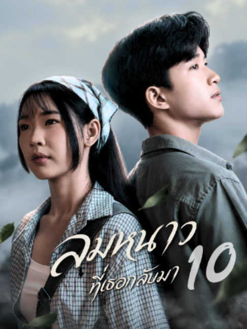 @กันและกัน ซีรีส์