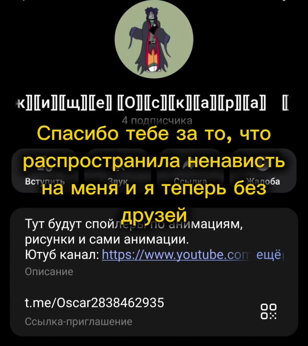 @Диг Уран