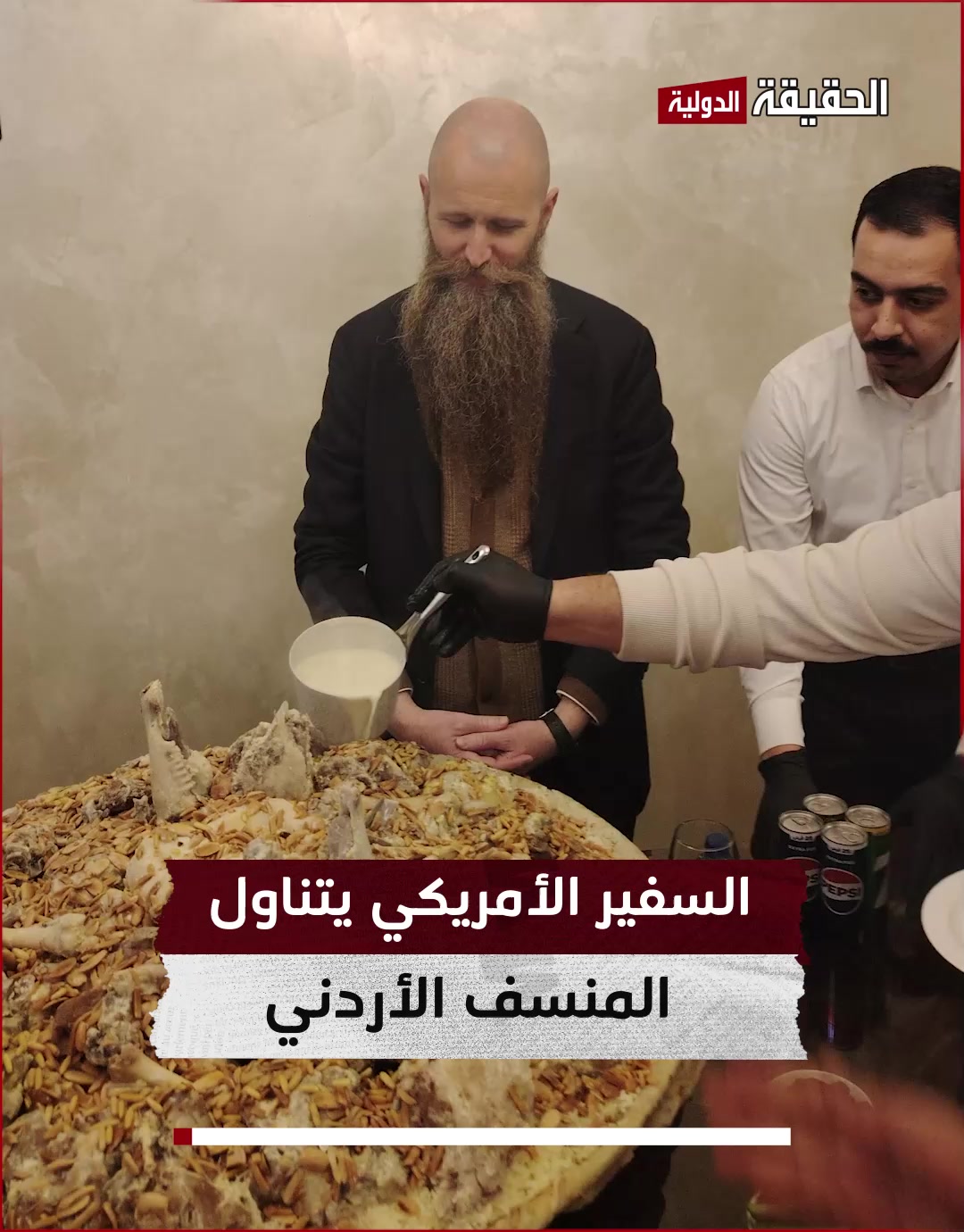 @قناة الحقيقة الدولية