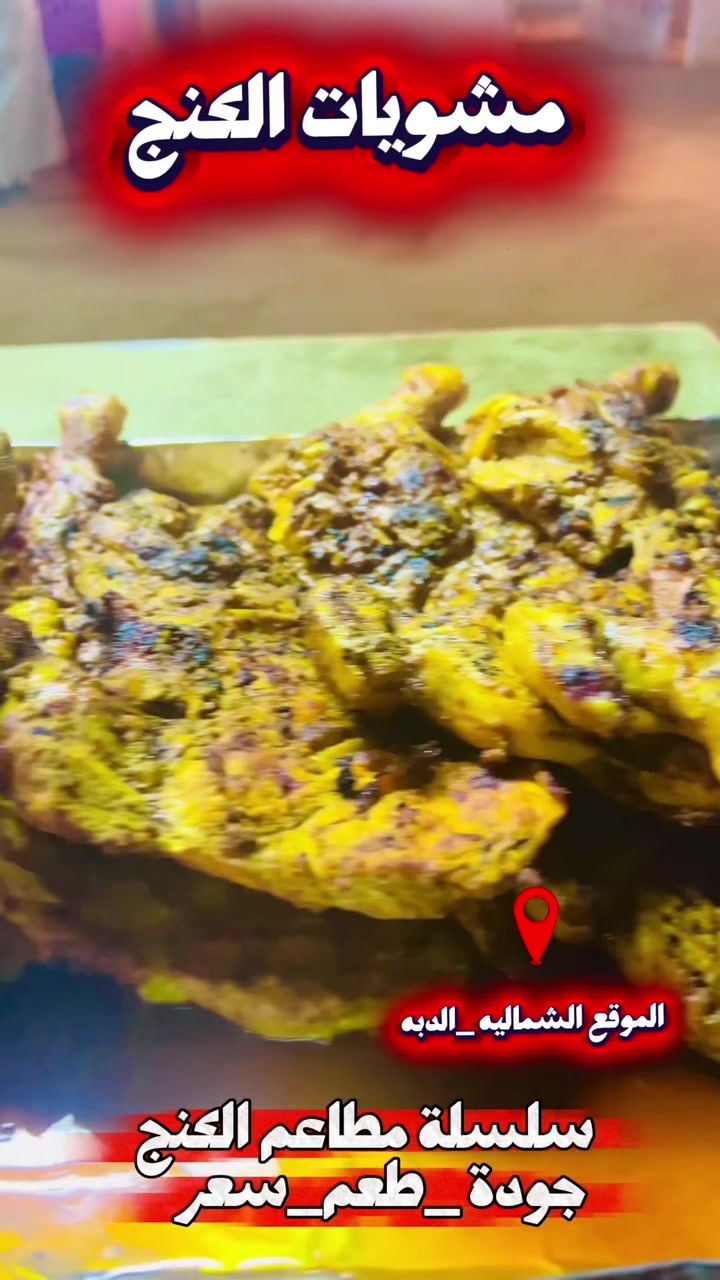 @سلسلة مطاعم الكنج