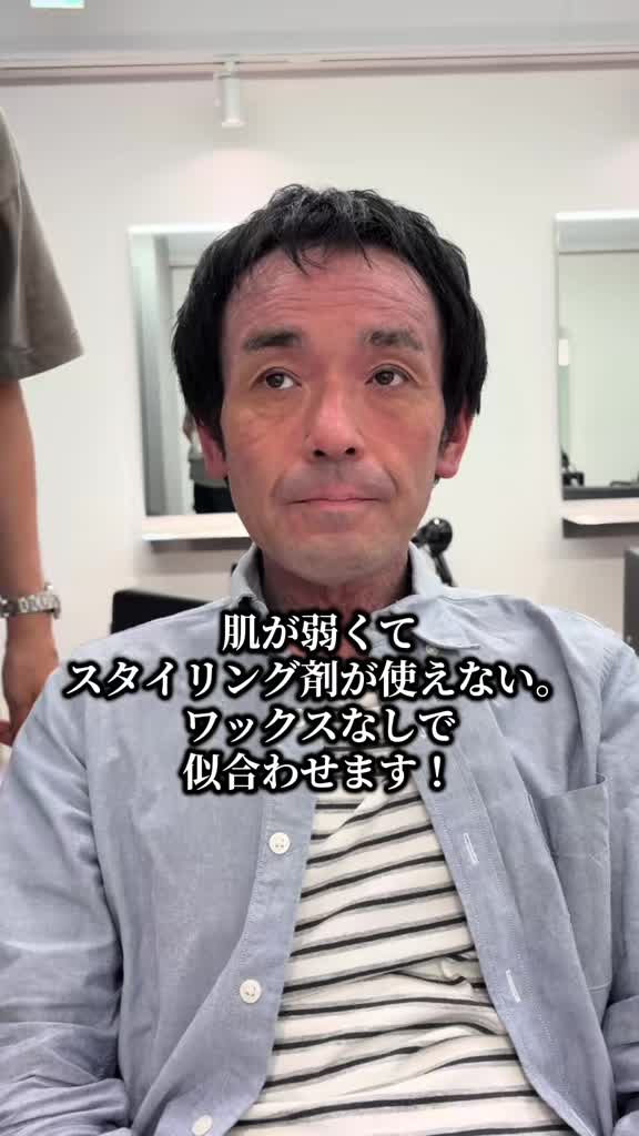 @大変身美容師HAYATO
