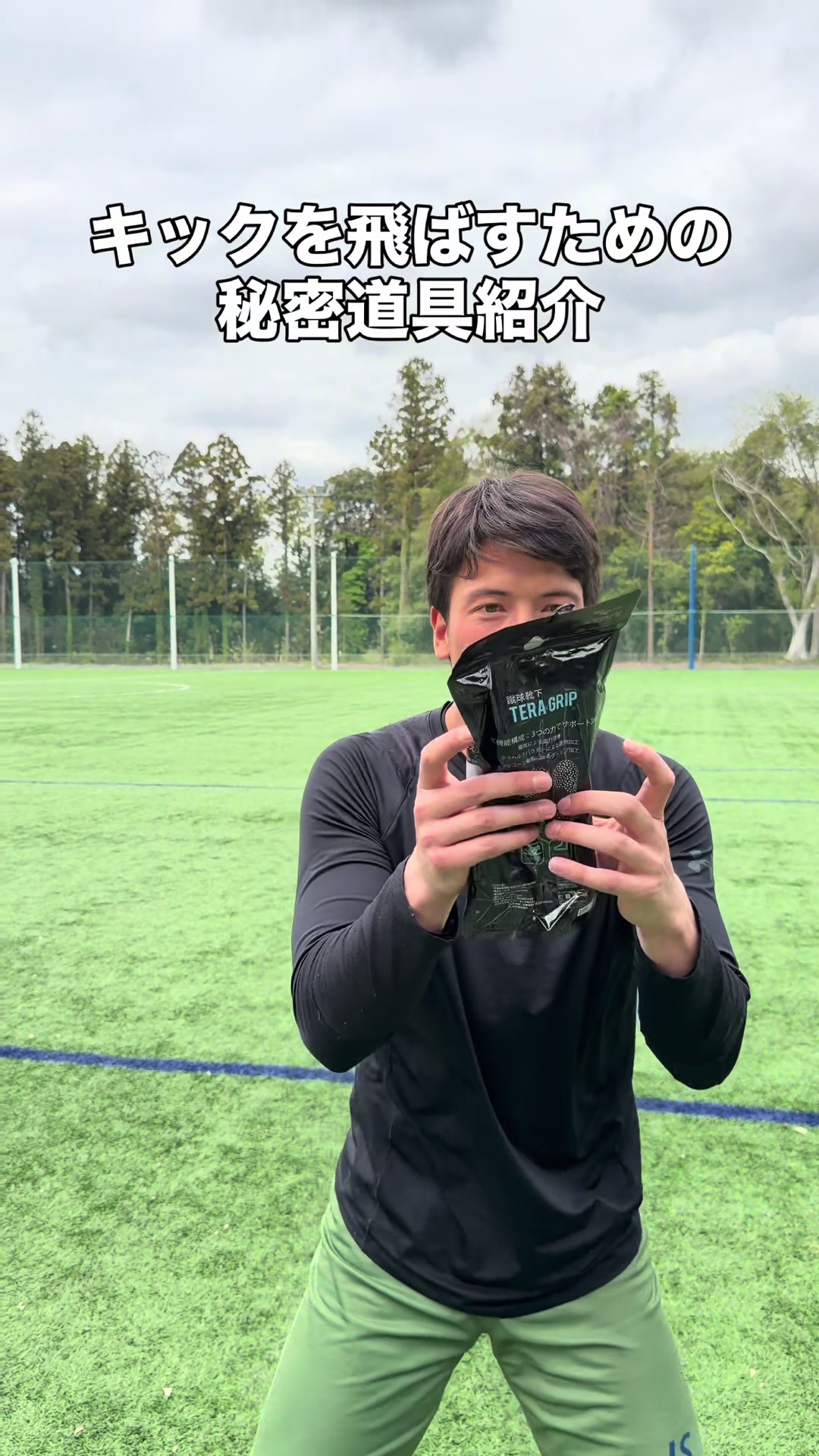@Jam(ジャム)【和製エデルソン】