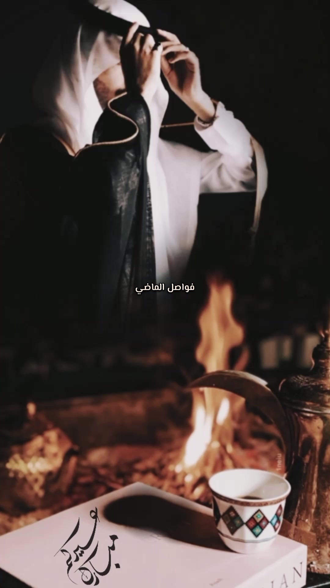 @؛ فـــواصــل الـــمـــاضــي ؛