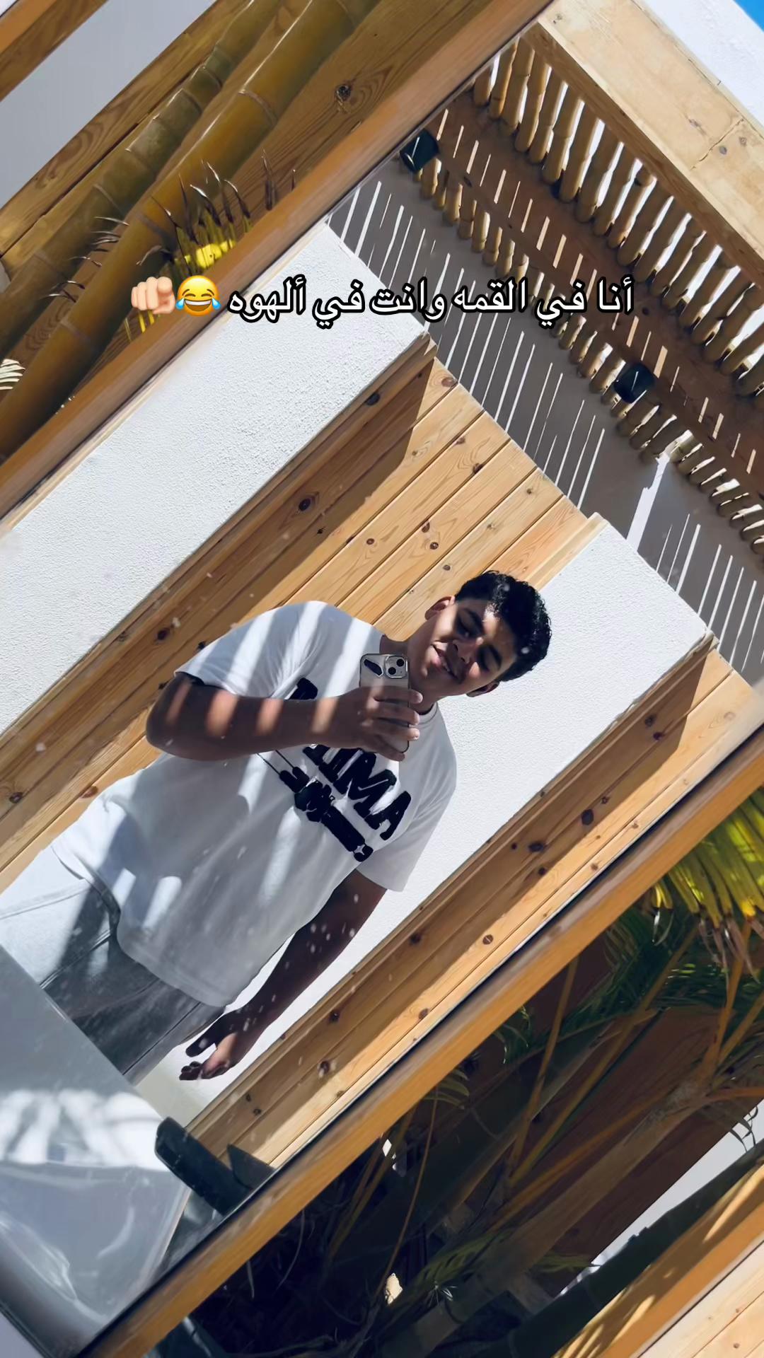 @سُّـــاًيـــ🤴🏻كًّـــــوٍّ💸