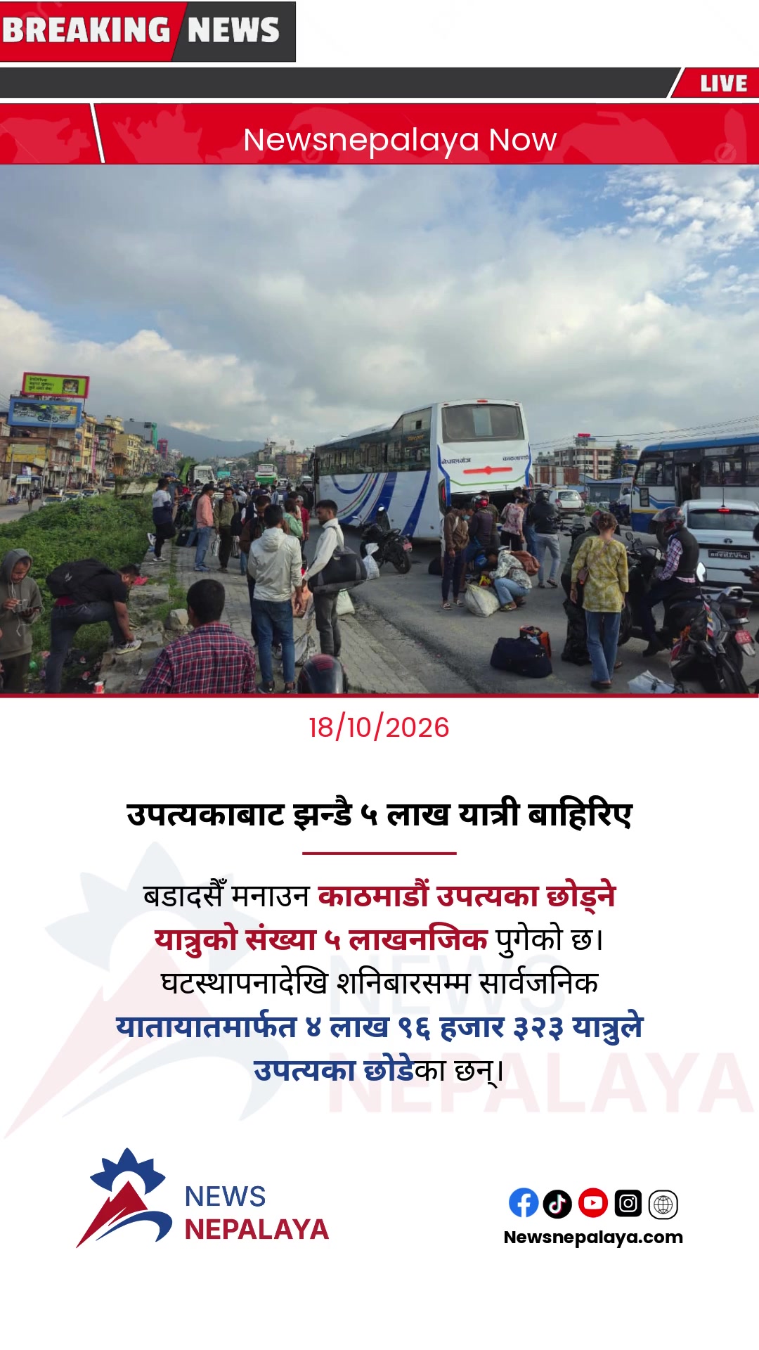 @Newsnepalaya Media Network