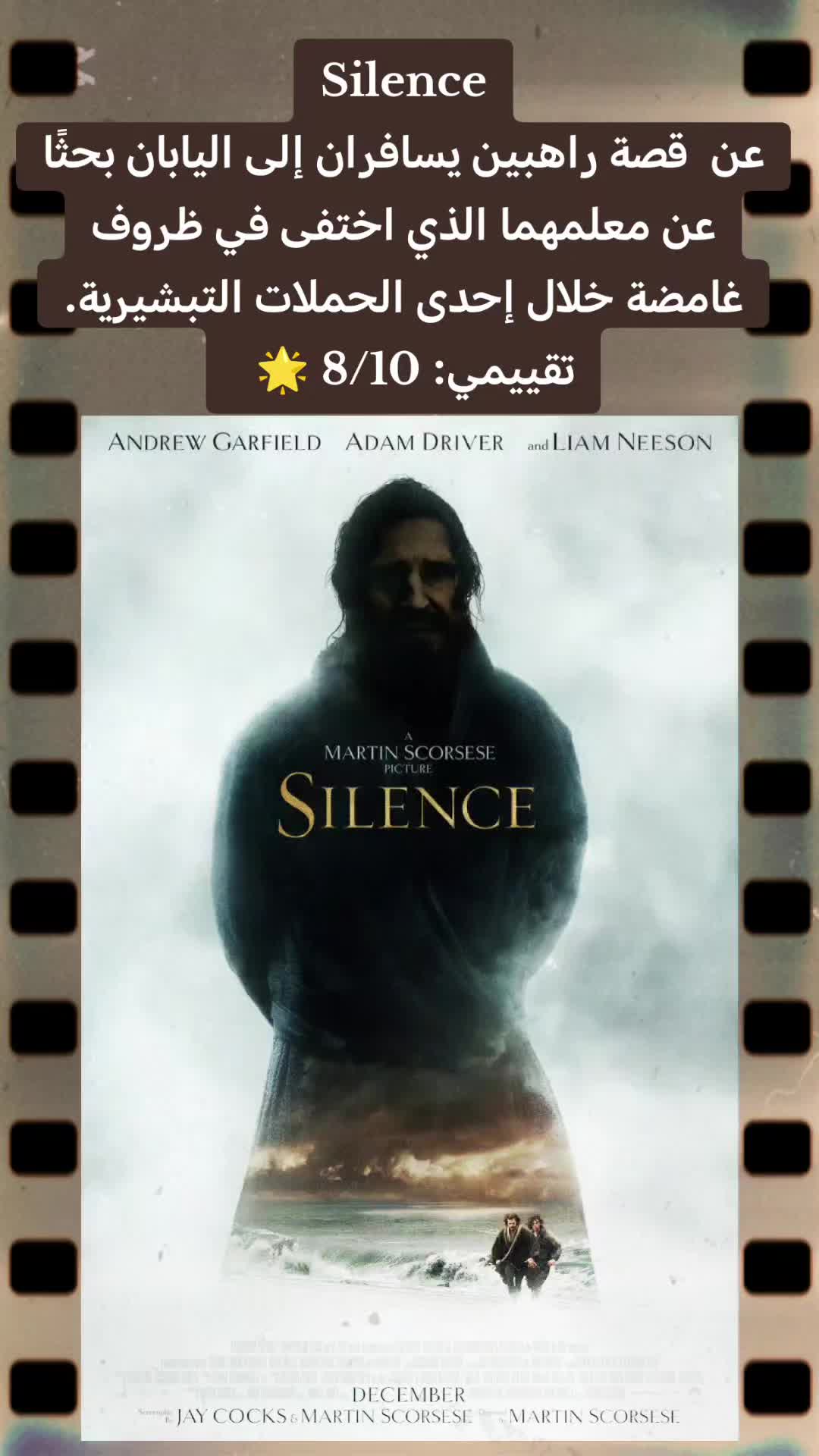 @شُبّاك تَذاكِر 🎥