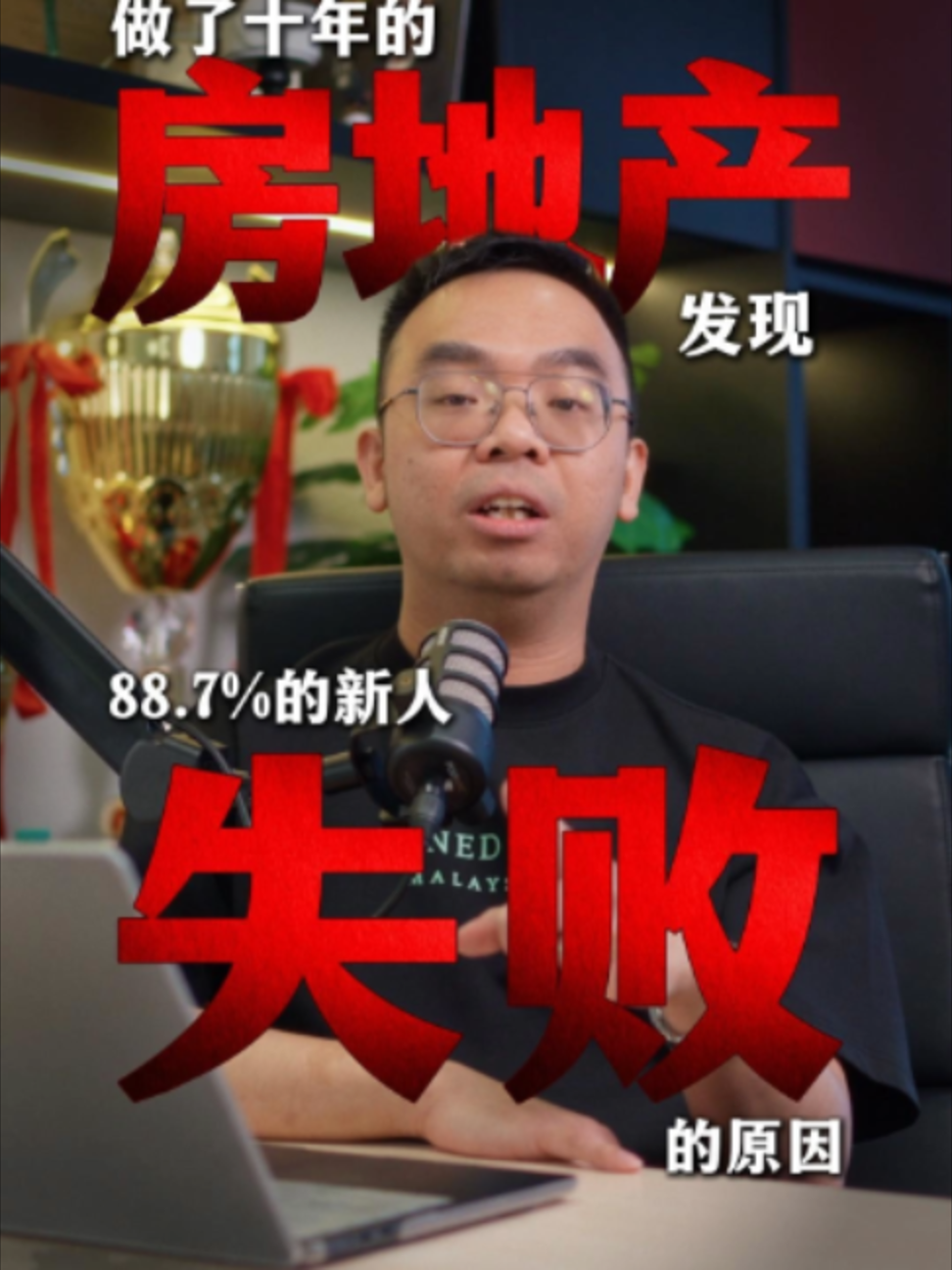 @Axly Tham · 房地产销售导师