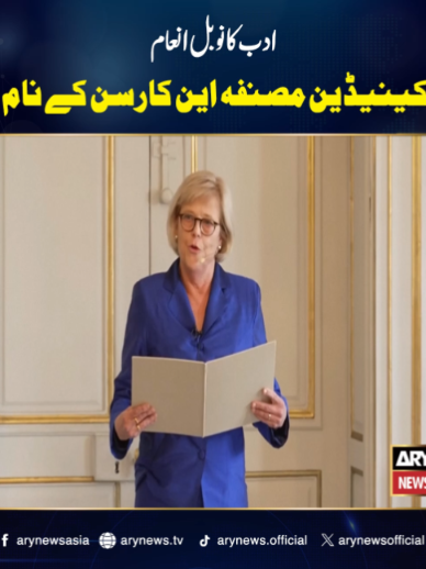 @ARY NEWS