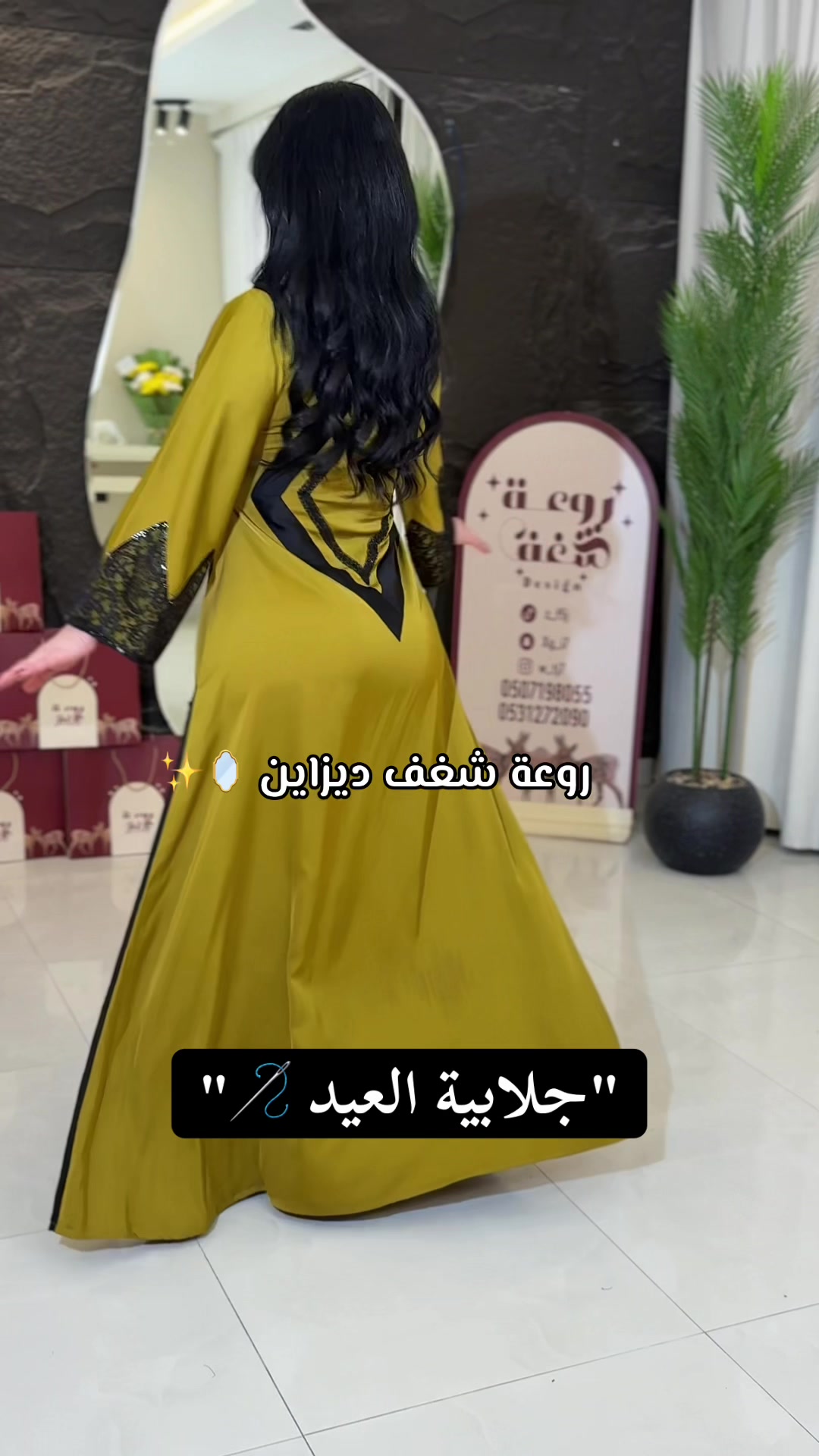 @روعة شغف ديزاين ✨
