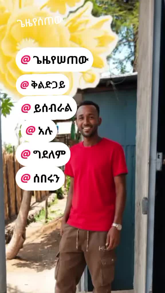 @endrisመቅደላ, ፋሚሊ
