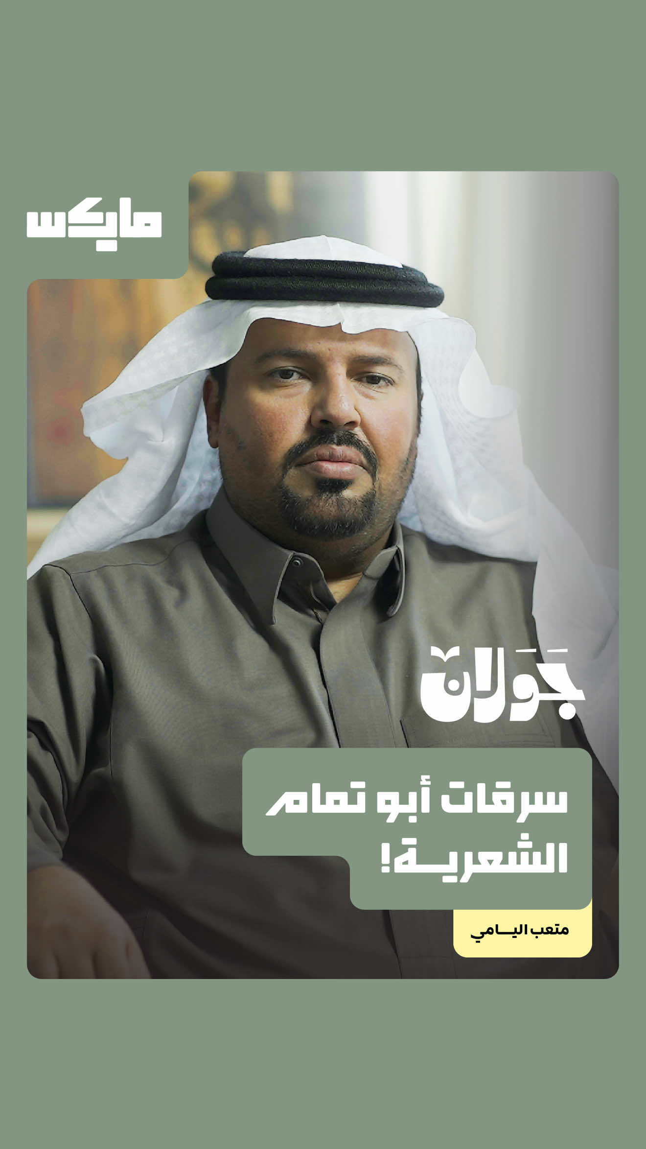 @مايكس