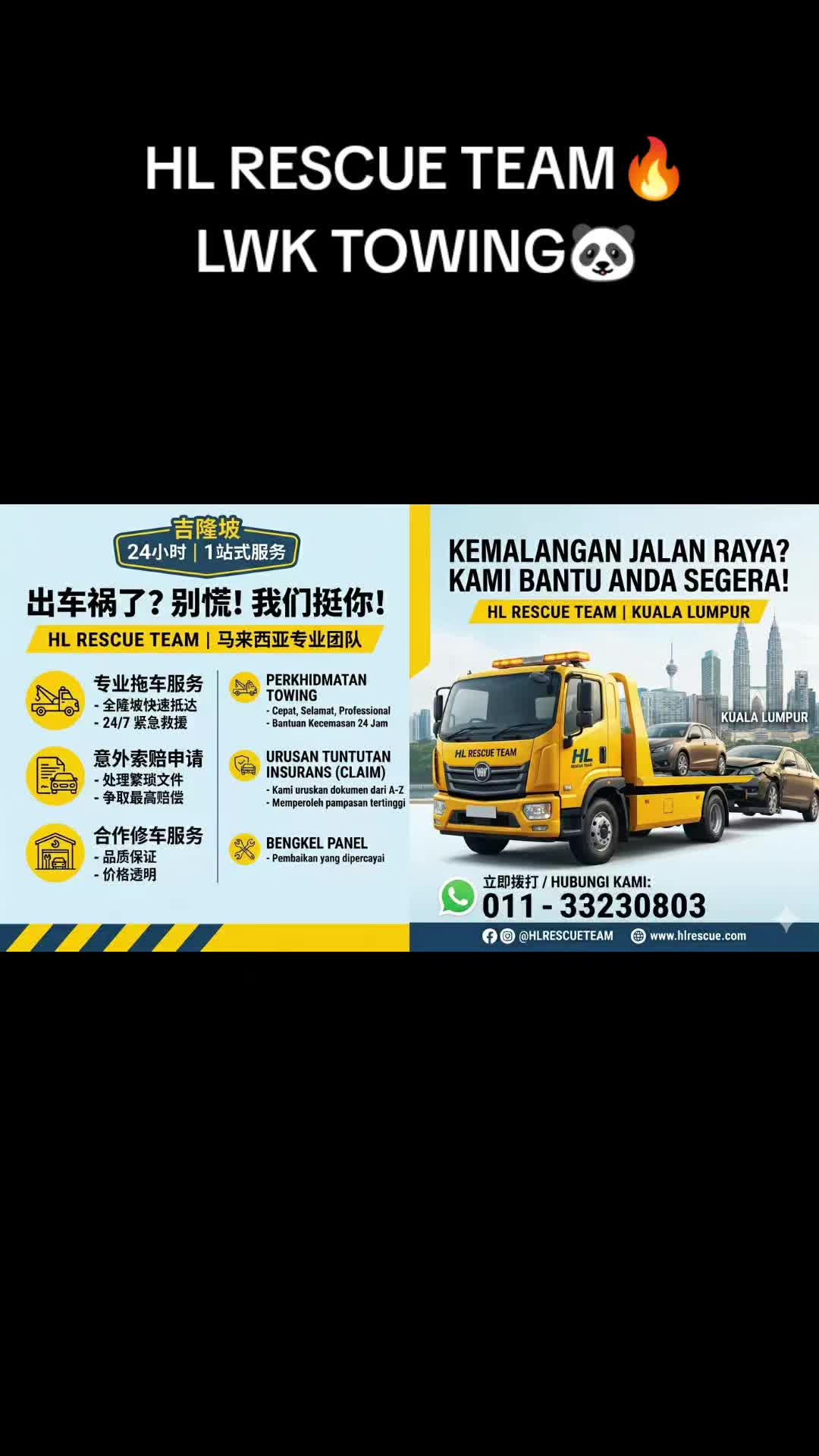 @HL Rescue Team🔥