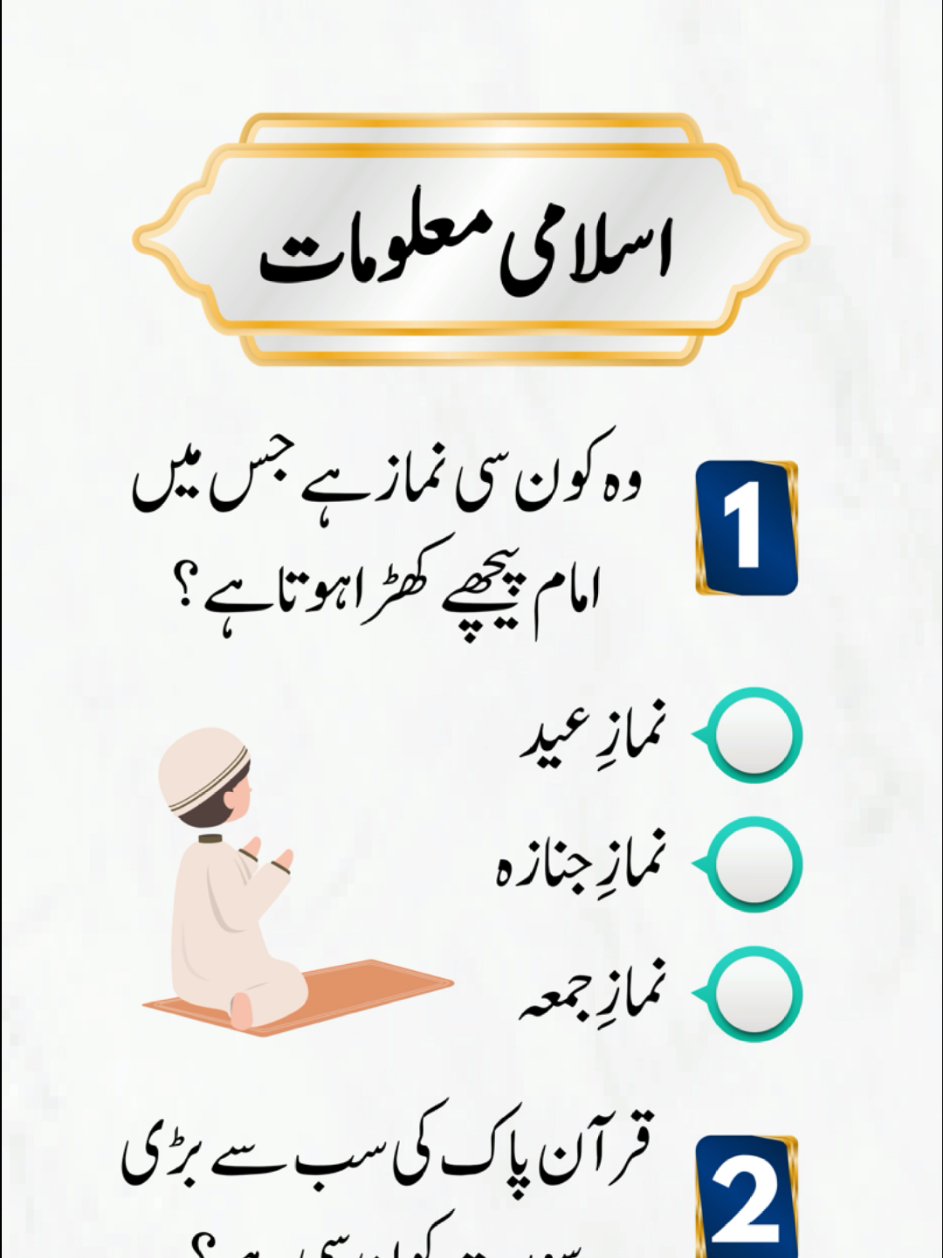 @EMAN QUIZ