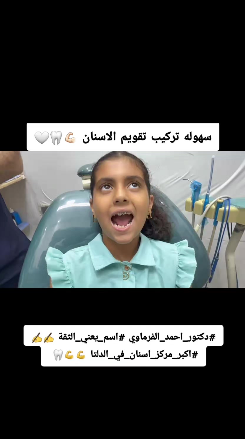 @دكتور احمد طلعت الفرماوي