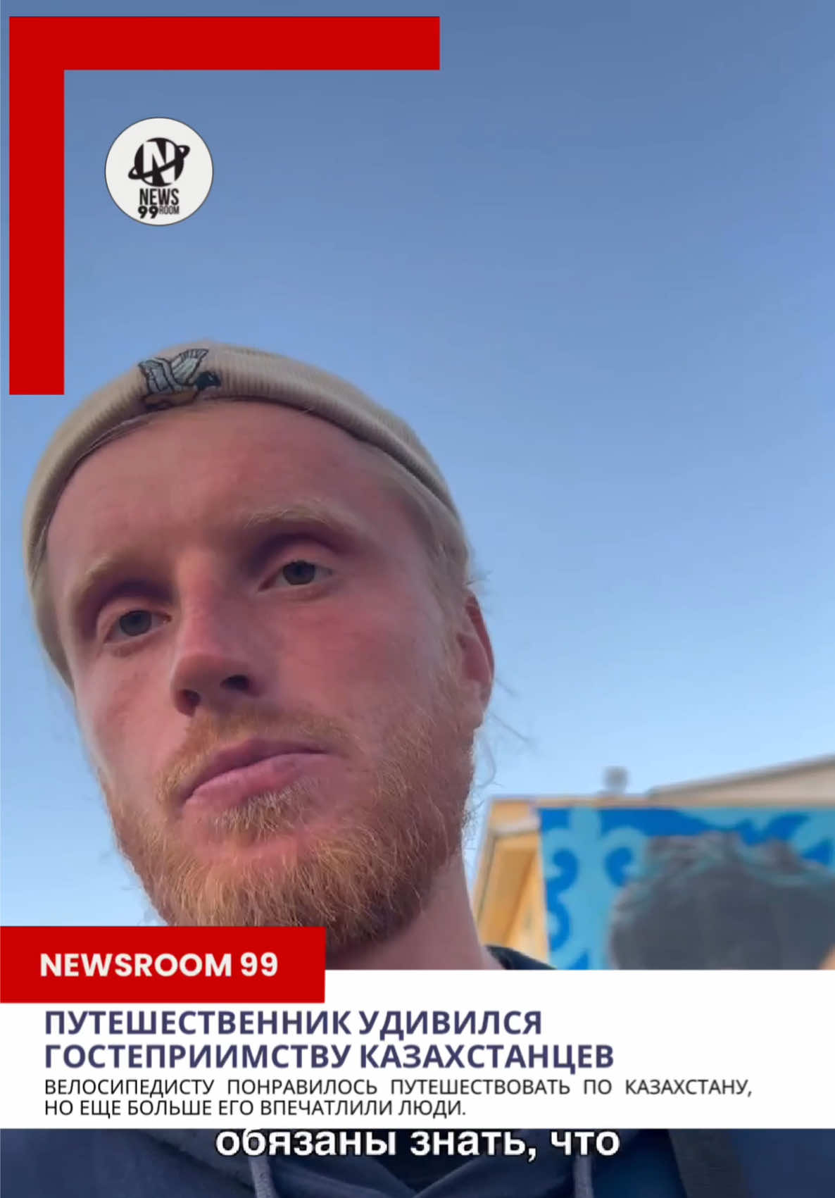 @Newsroom 99