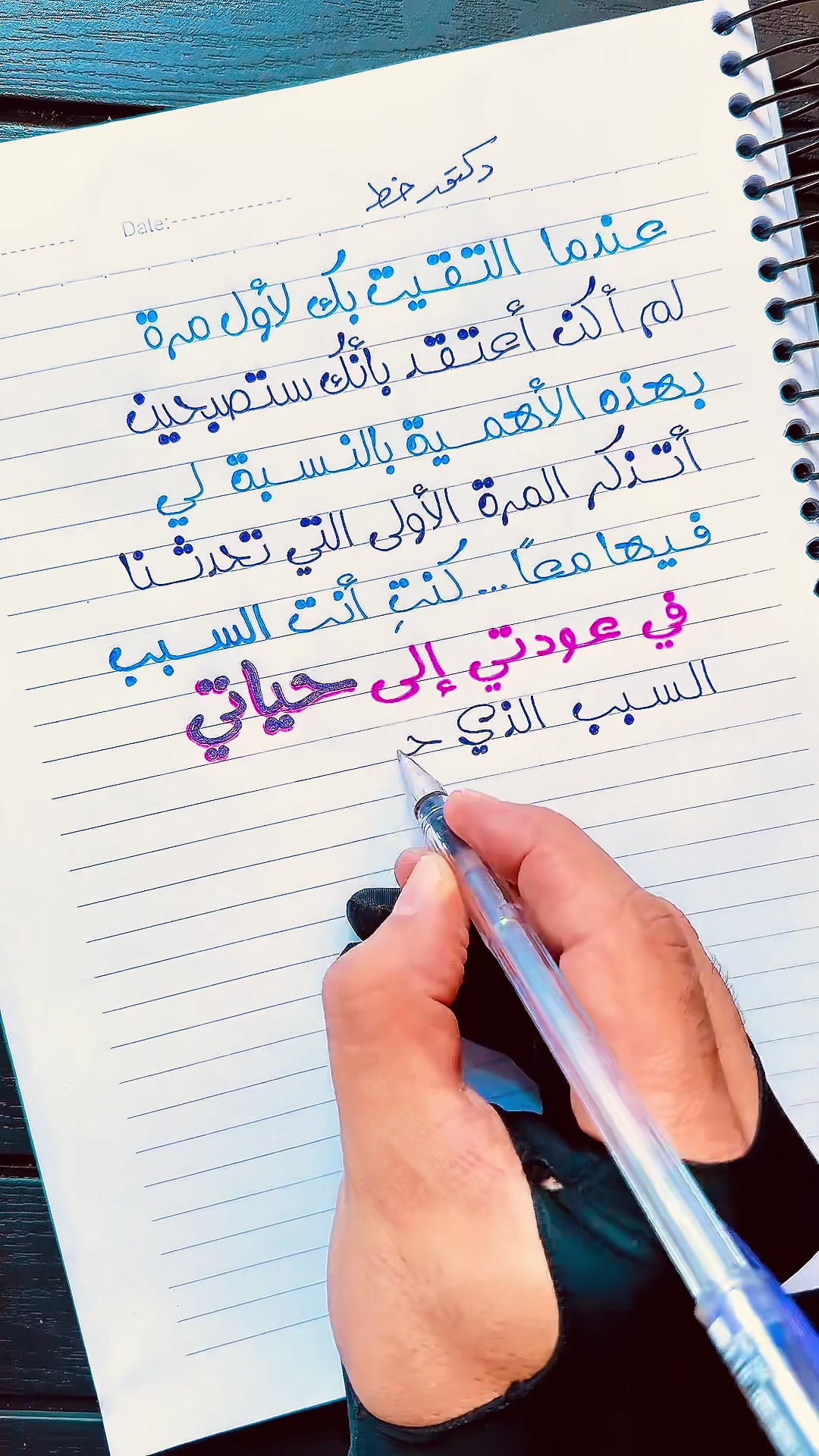 @دكتور خط