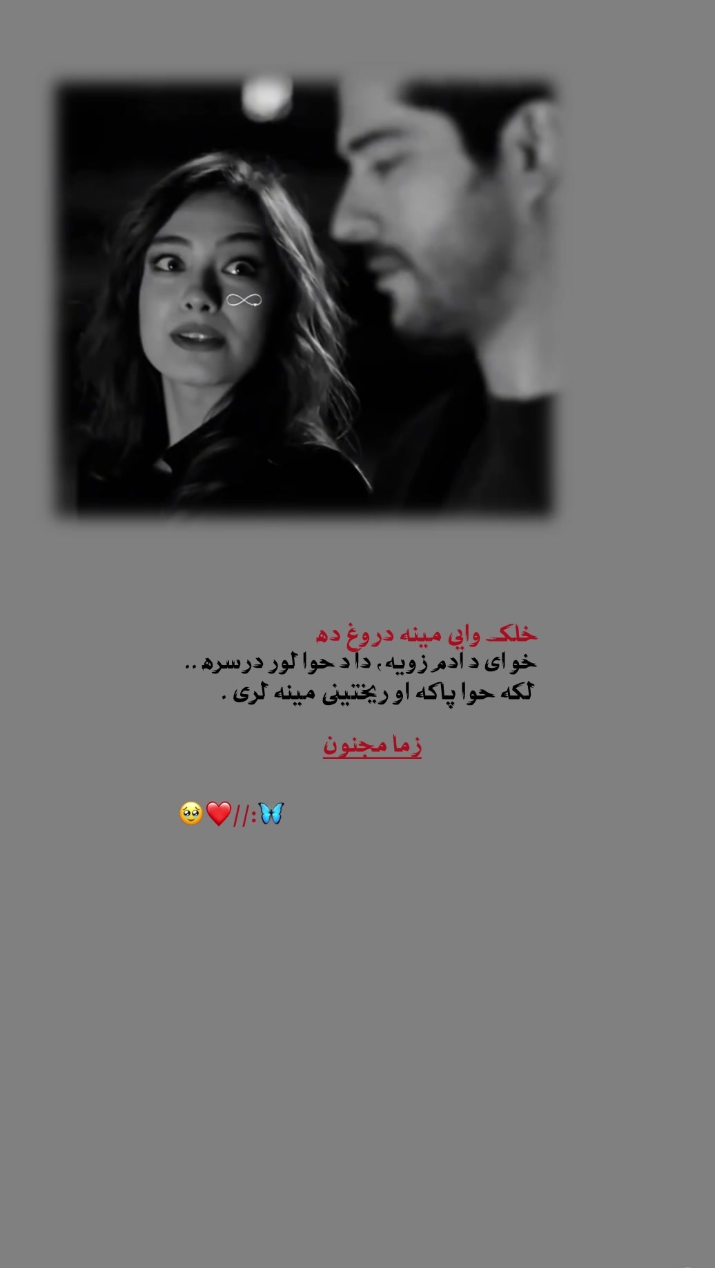 @سـᬼ🧿ᬼـتا لـᬼ ꙰🧸⑅⃝ــېکوالـᬼـه