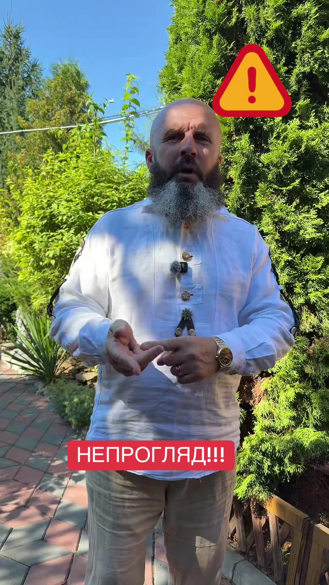@СЕРЁГА БОРОДА