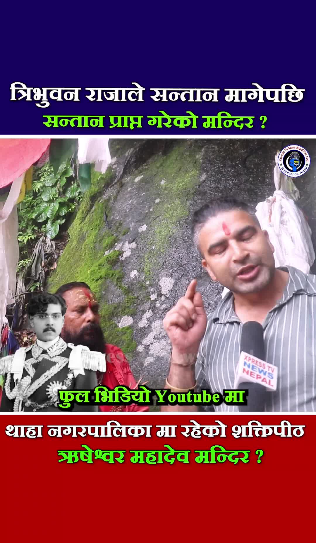 @xpress tv news nepal