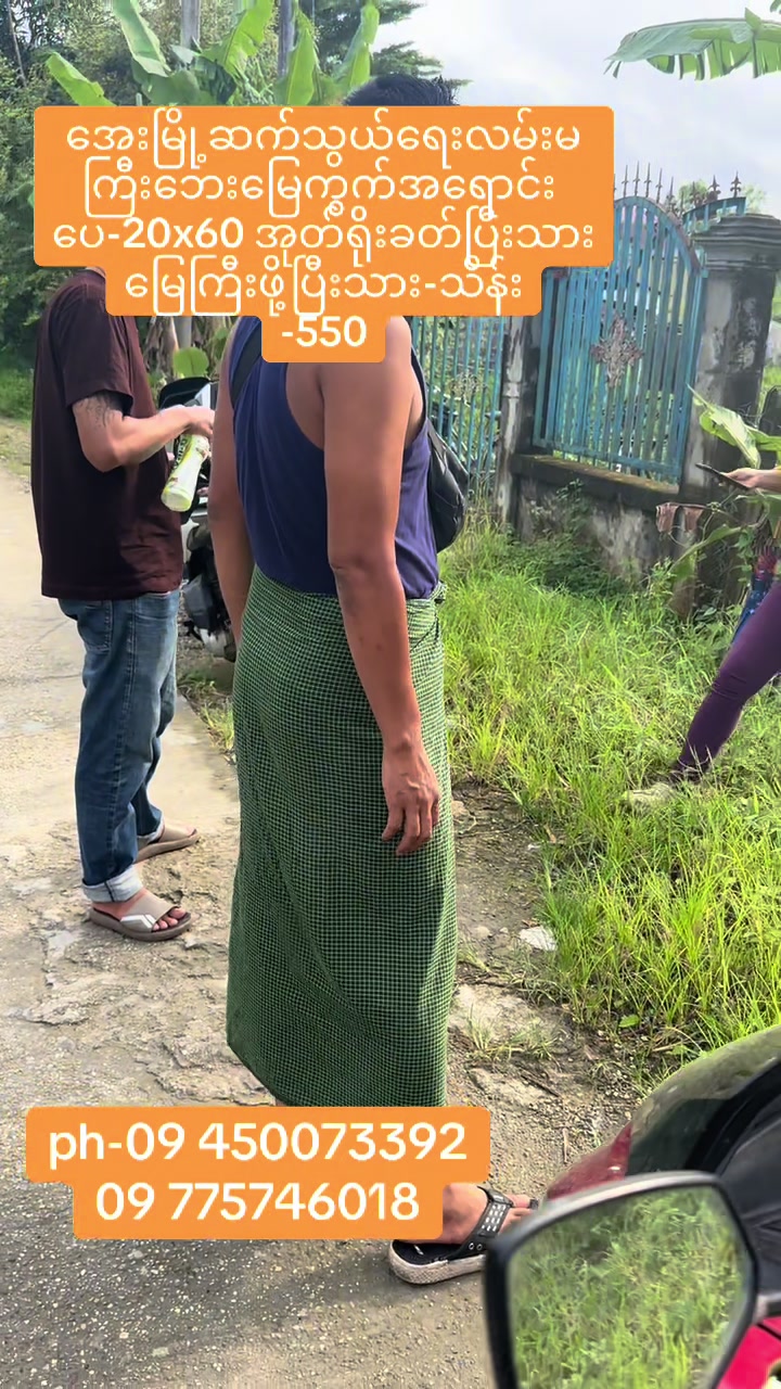 @Ko Sai အိမ်ခြံမြေရောင်းဝယ်ရေး