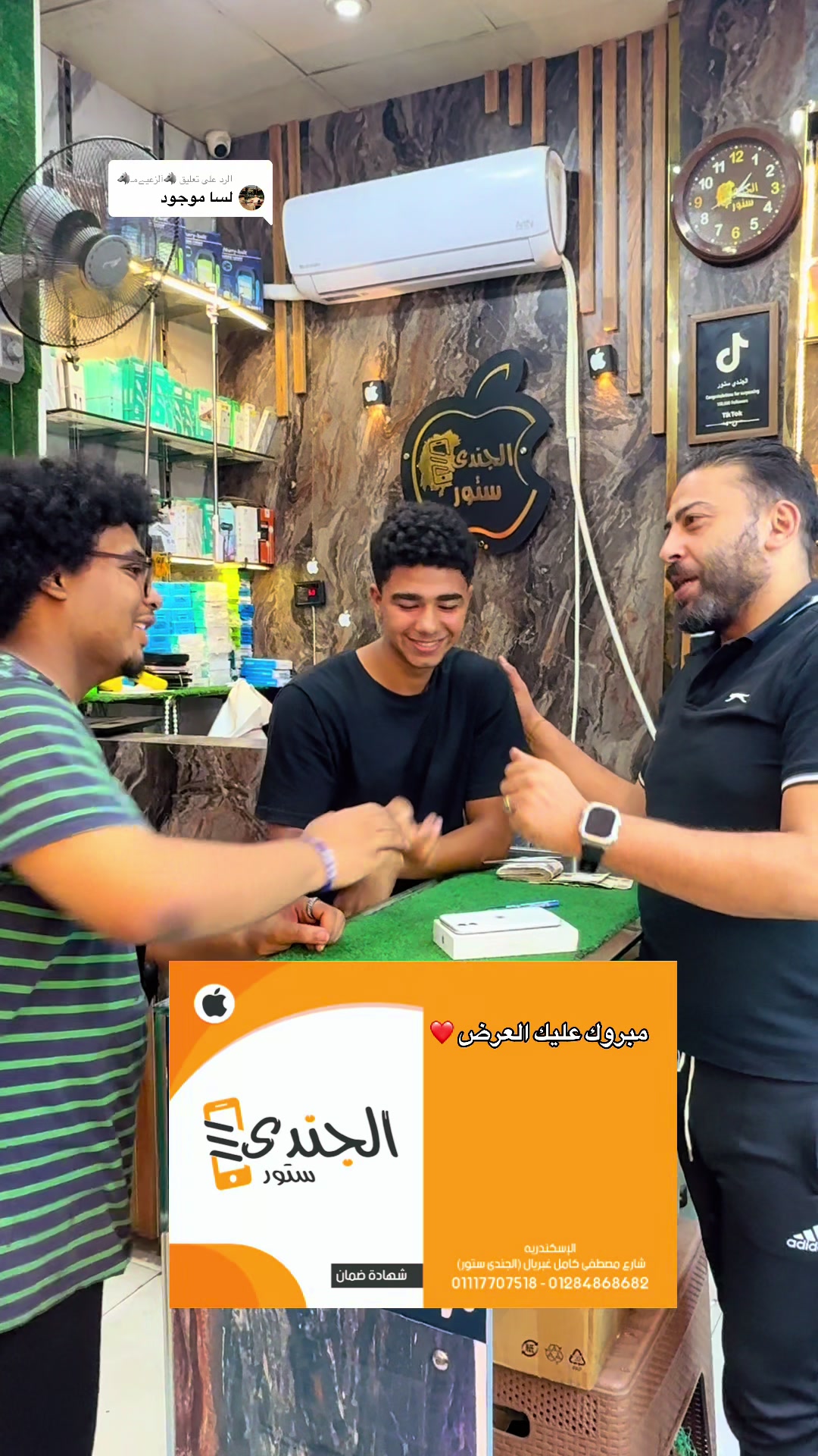 @Elgendy Store🍏 مصطفى الجندى