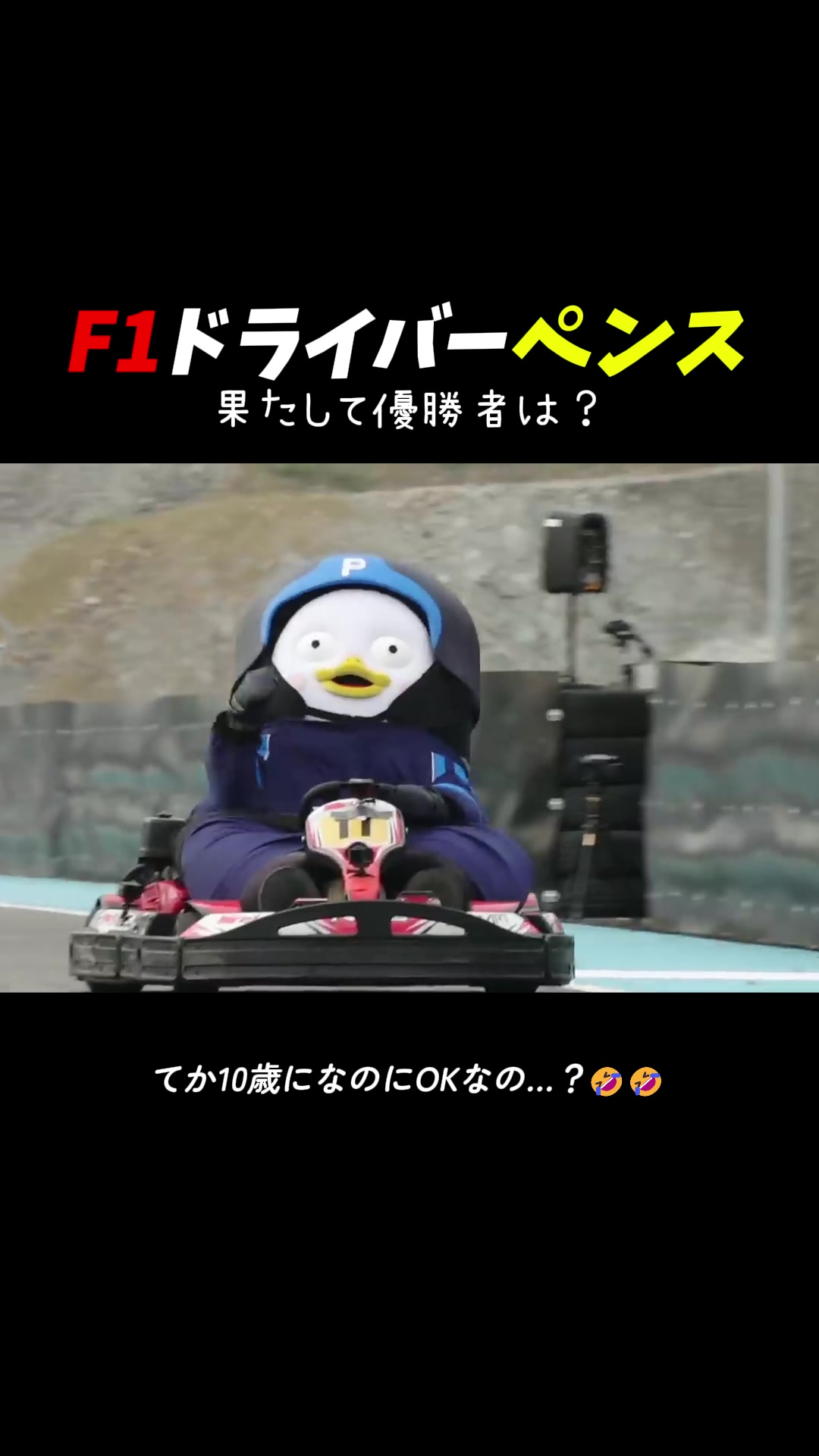 @ペンス日本語翻訳垢🐧