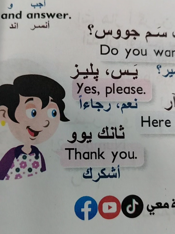@تعلم الإنجليزية الصحيحة