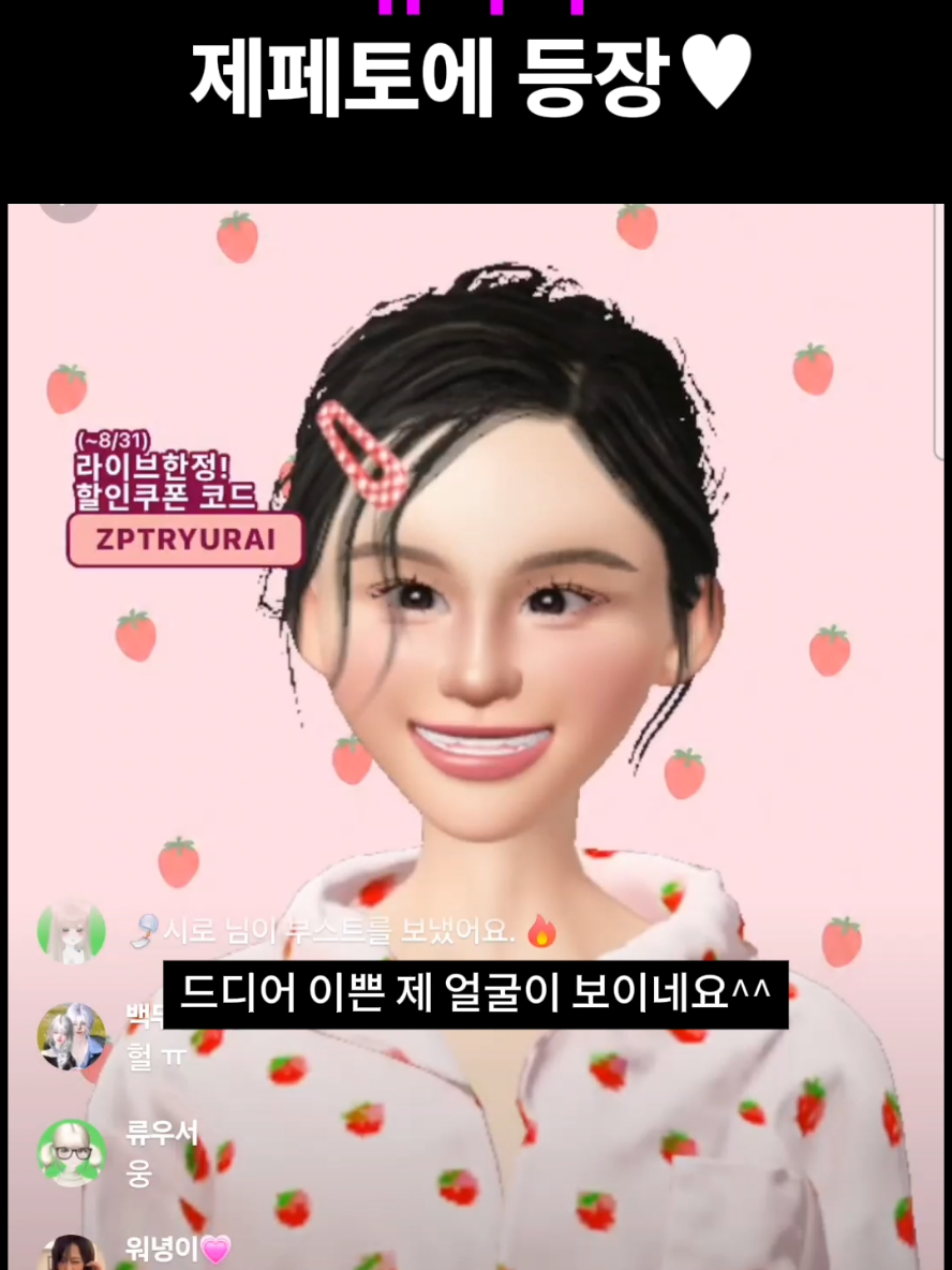 @제페토 코리아 공식 계정