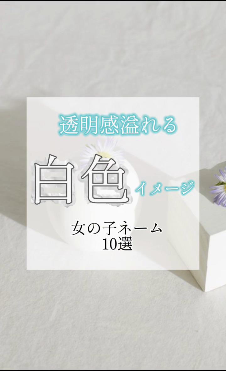 @素敵な名前の贈り物