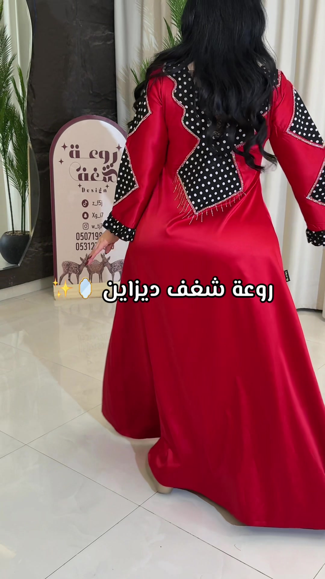 @روعة شغف ديزاين ✨