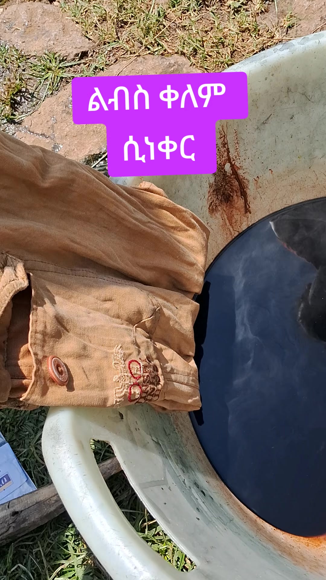 @ሆራይዘን የልብስ ቀለም