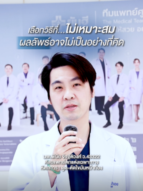 @โรงพยาบาลยันฮี