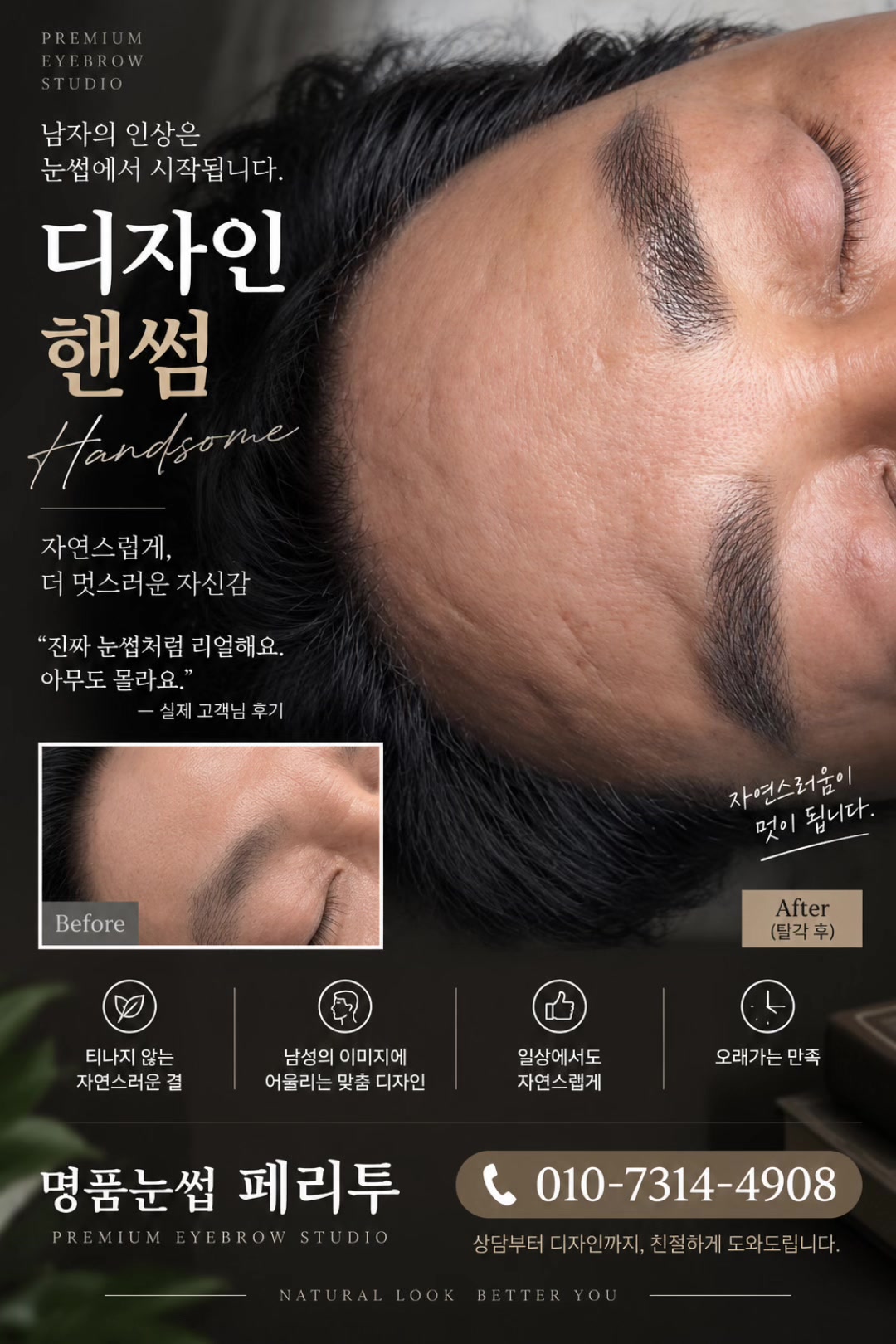 @명품눈썹 peritu(페리투)