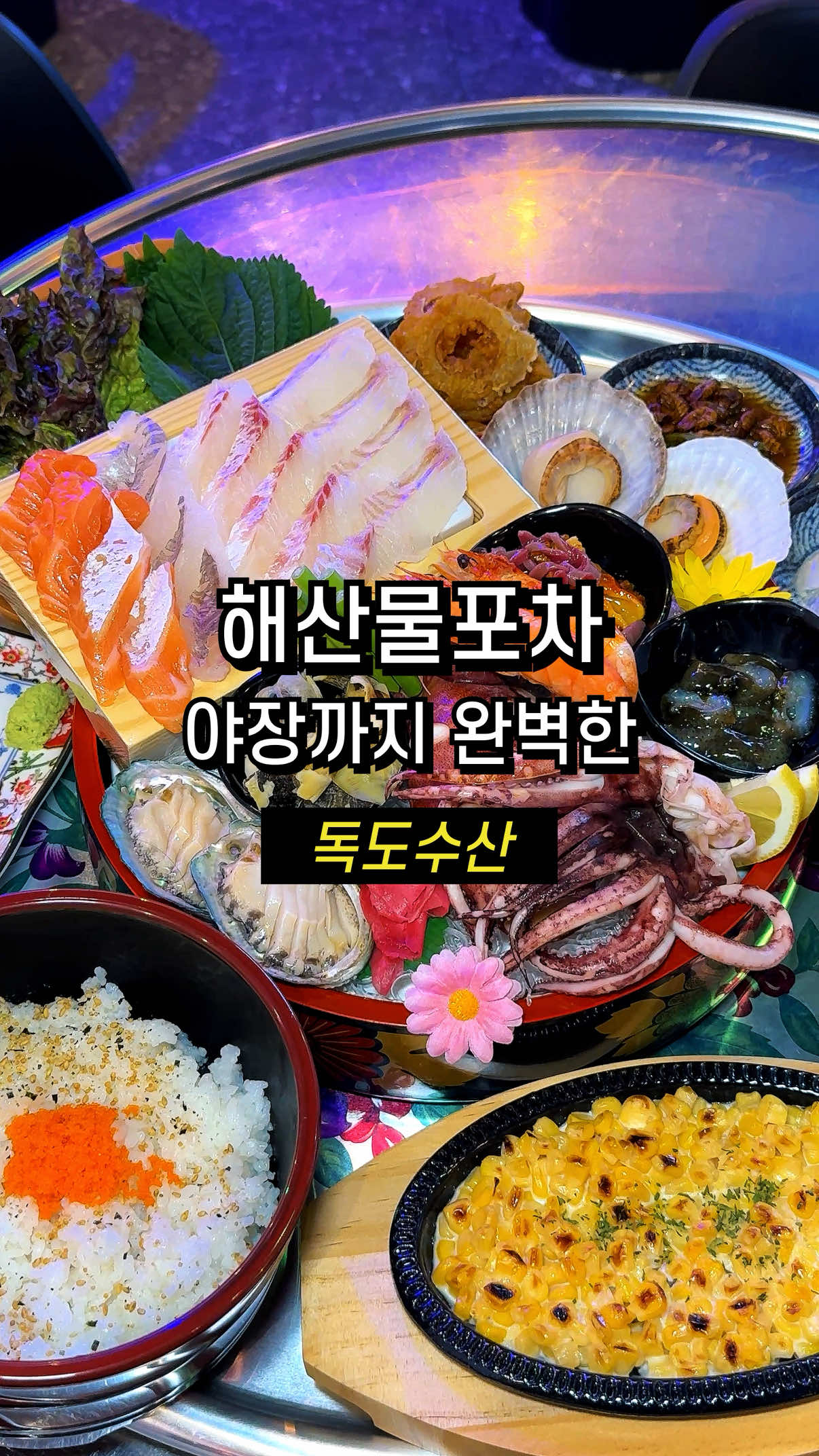 @충주맛집 원주맛집 호잇닷컴