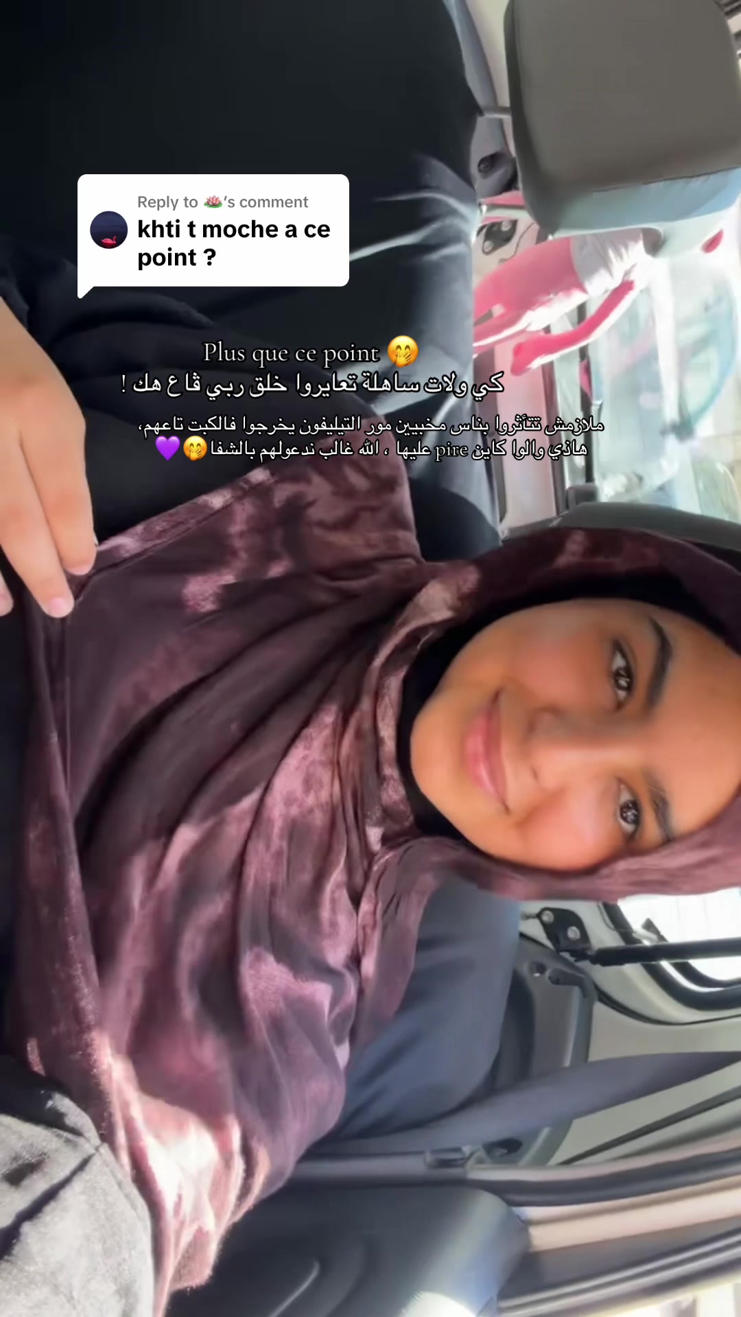 @أمــيـنــة🎀