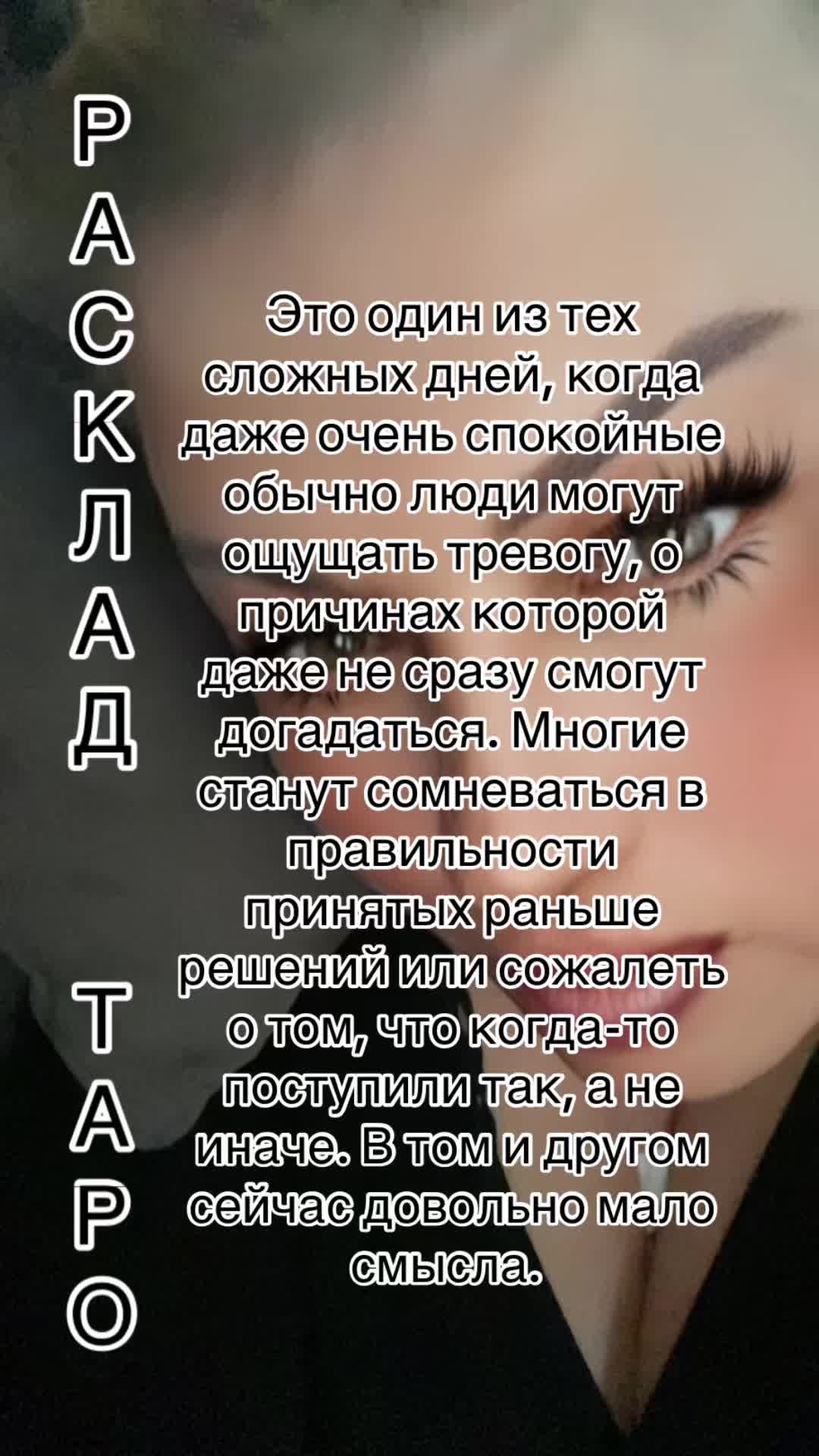 @ВИКУСЯ ЯСНОВИДЯЩАЯ