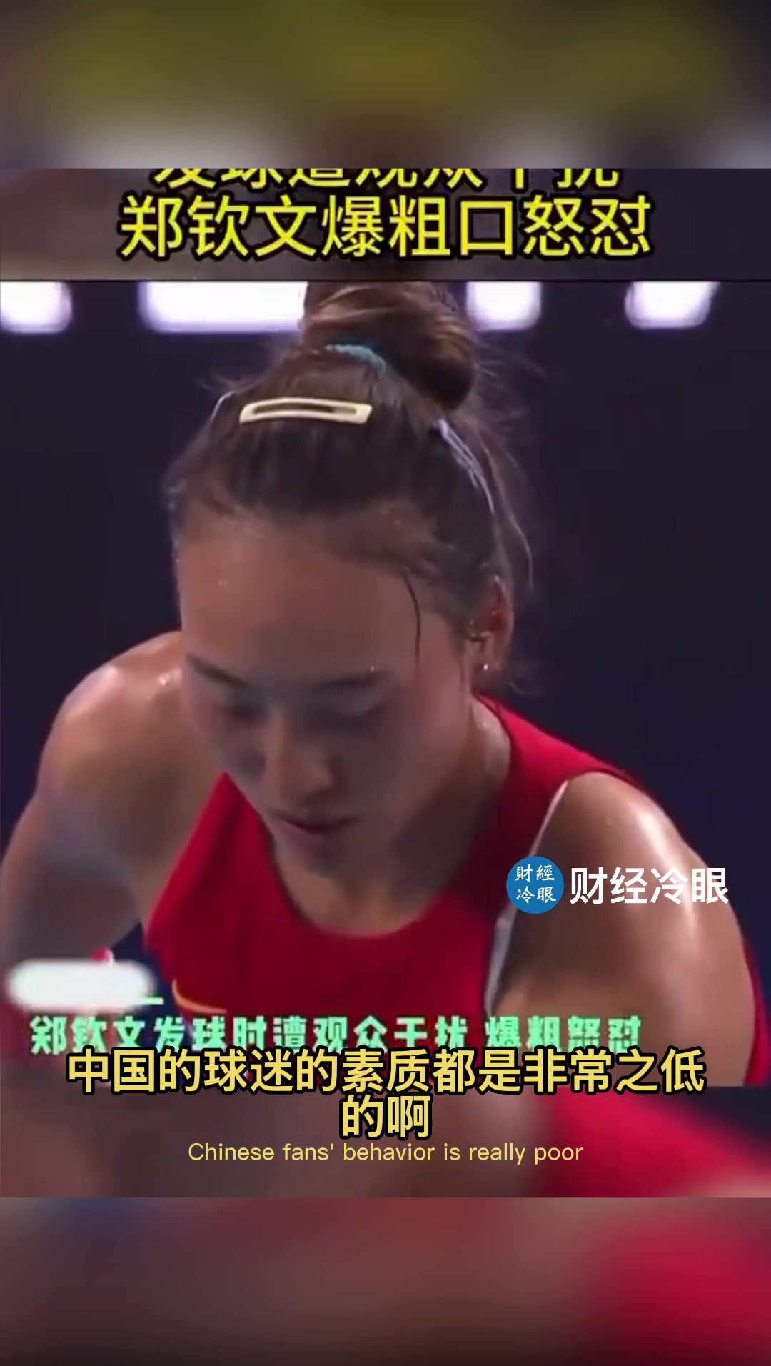 @财经冷眼
