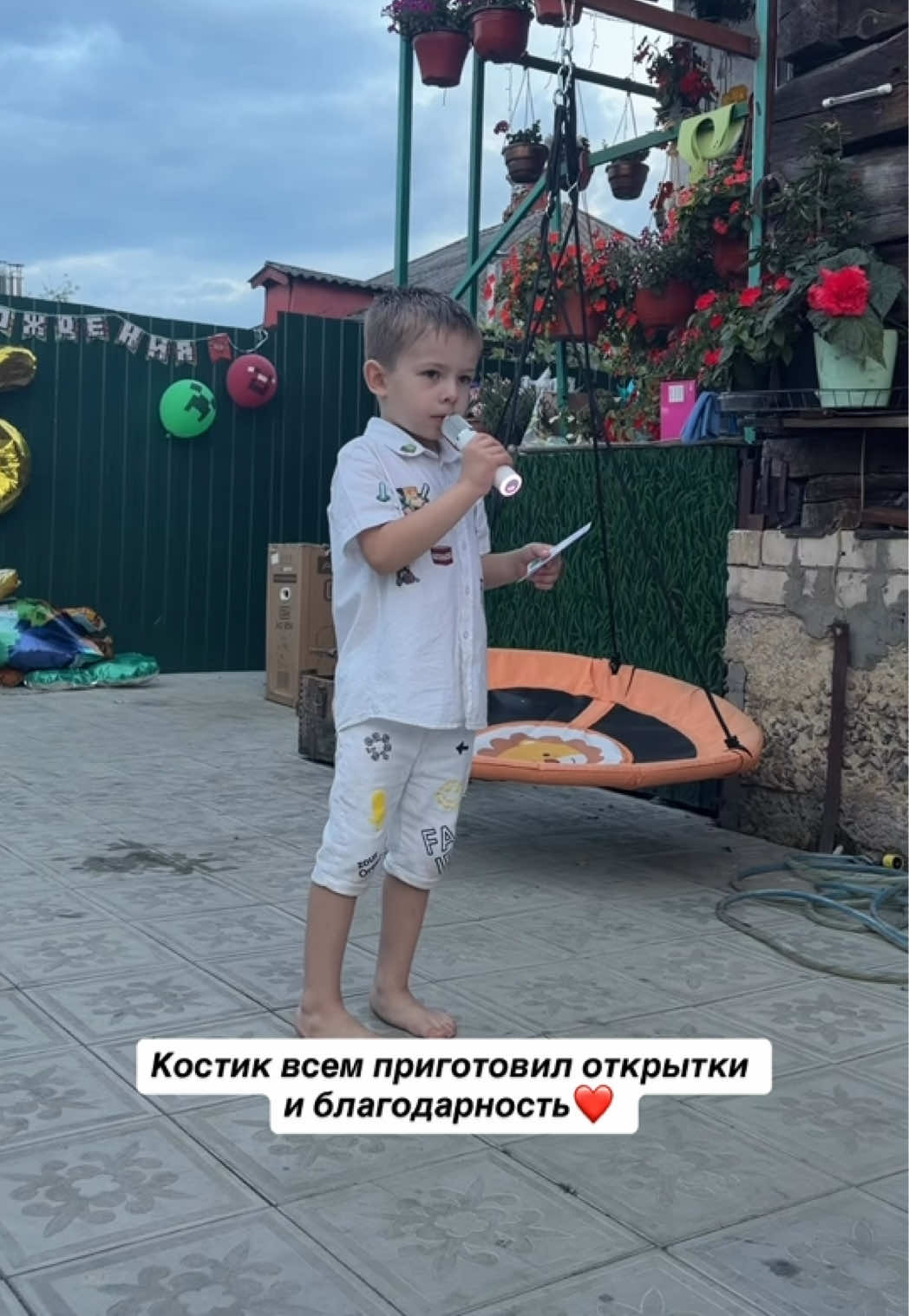 @Дом полон жизни
