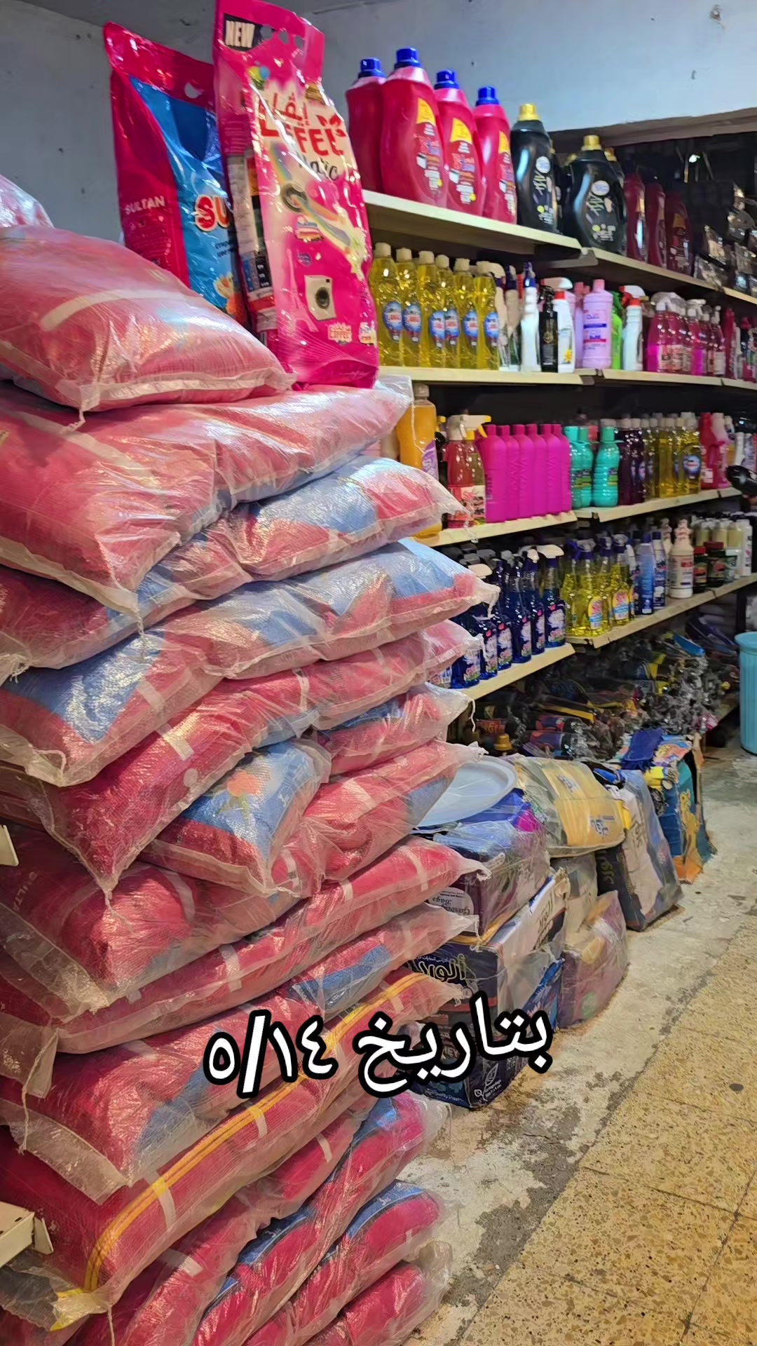 @مجمع السرجخانة @موصل حي17تموز