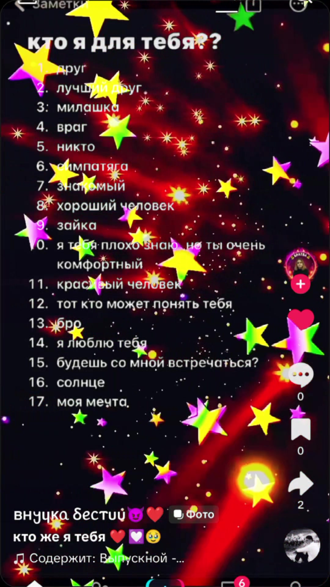 @любимая девочка ❤️❤️🥰🥰🥰