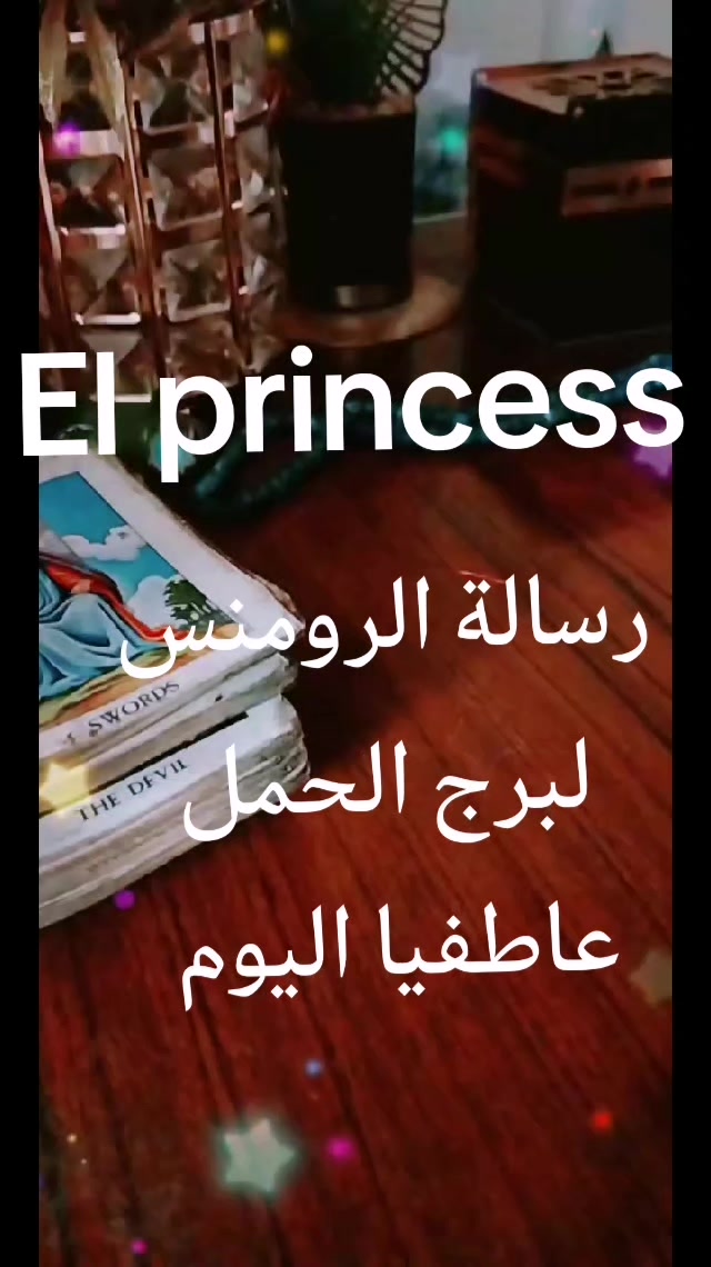 @( تاروت) Princess 💖